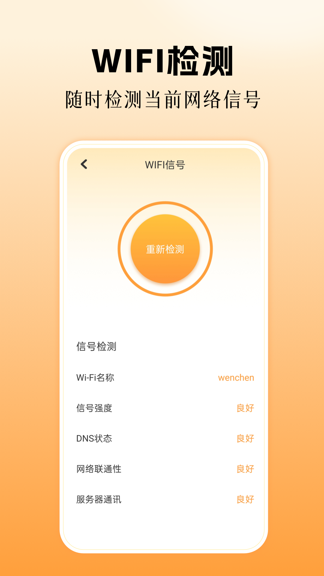 精彩截图-spss2026官方新版
