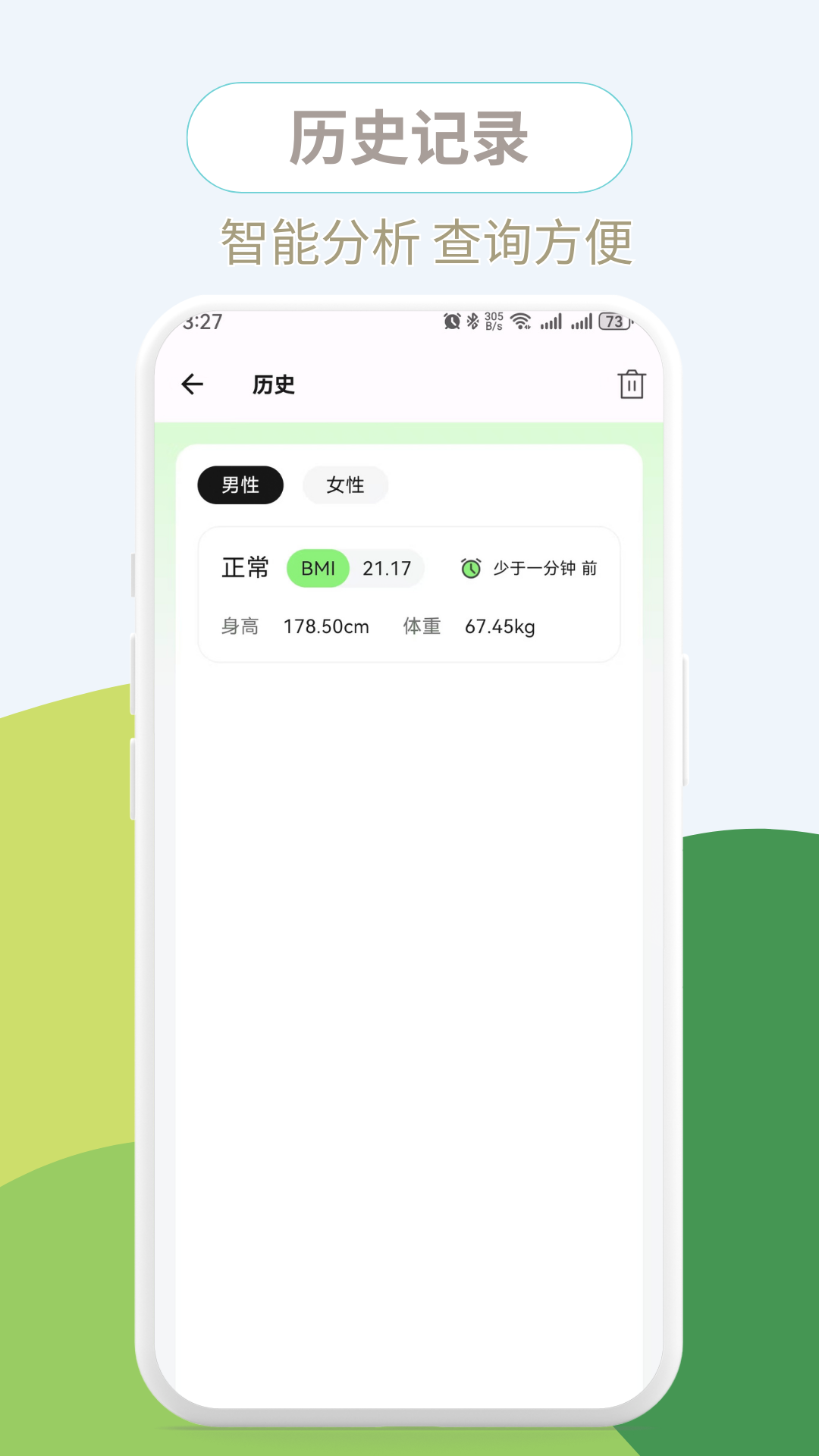 精彩截图-健康BMI+2026官方新版