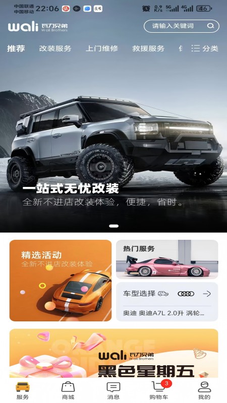 精彩截图-瓦力兄弟2025官方新版