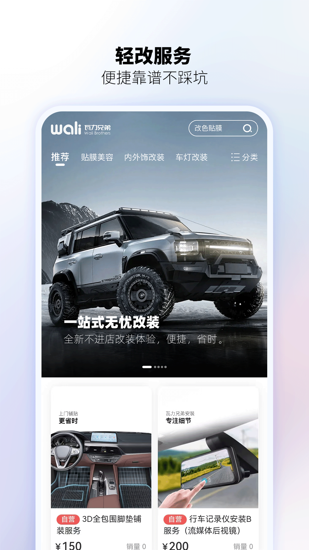 精彩截图-瓦力兄弟2026官方新版