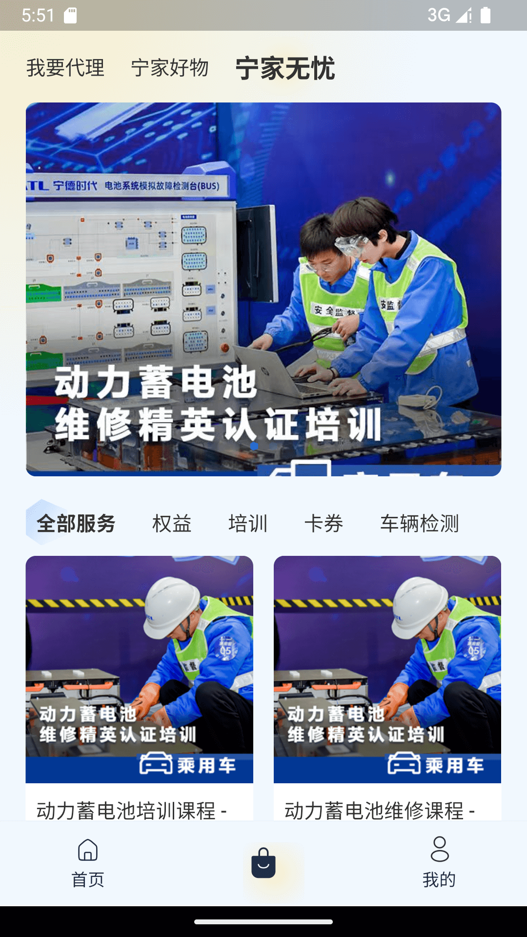精彩截图-宁家服务企业版2026官方新版