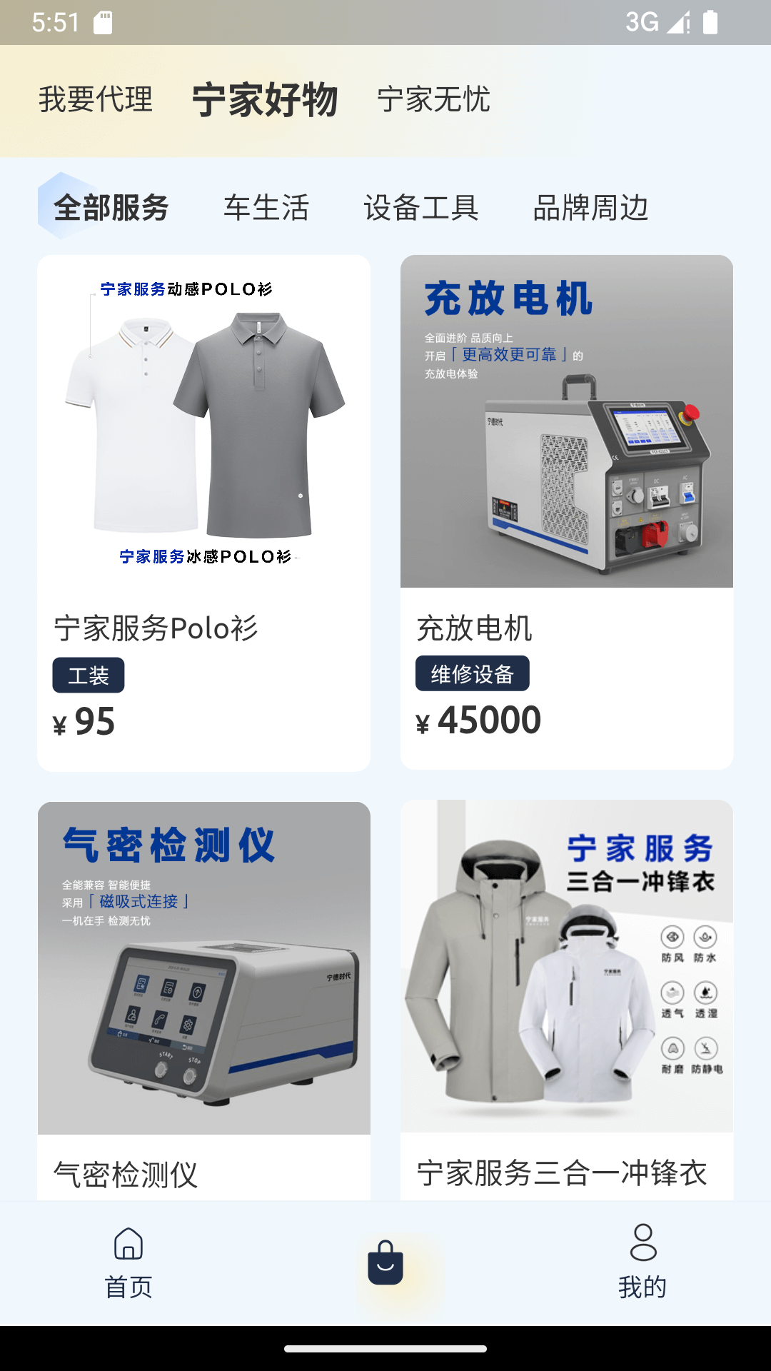精彩截图-宁家服务企业版2026官方新版