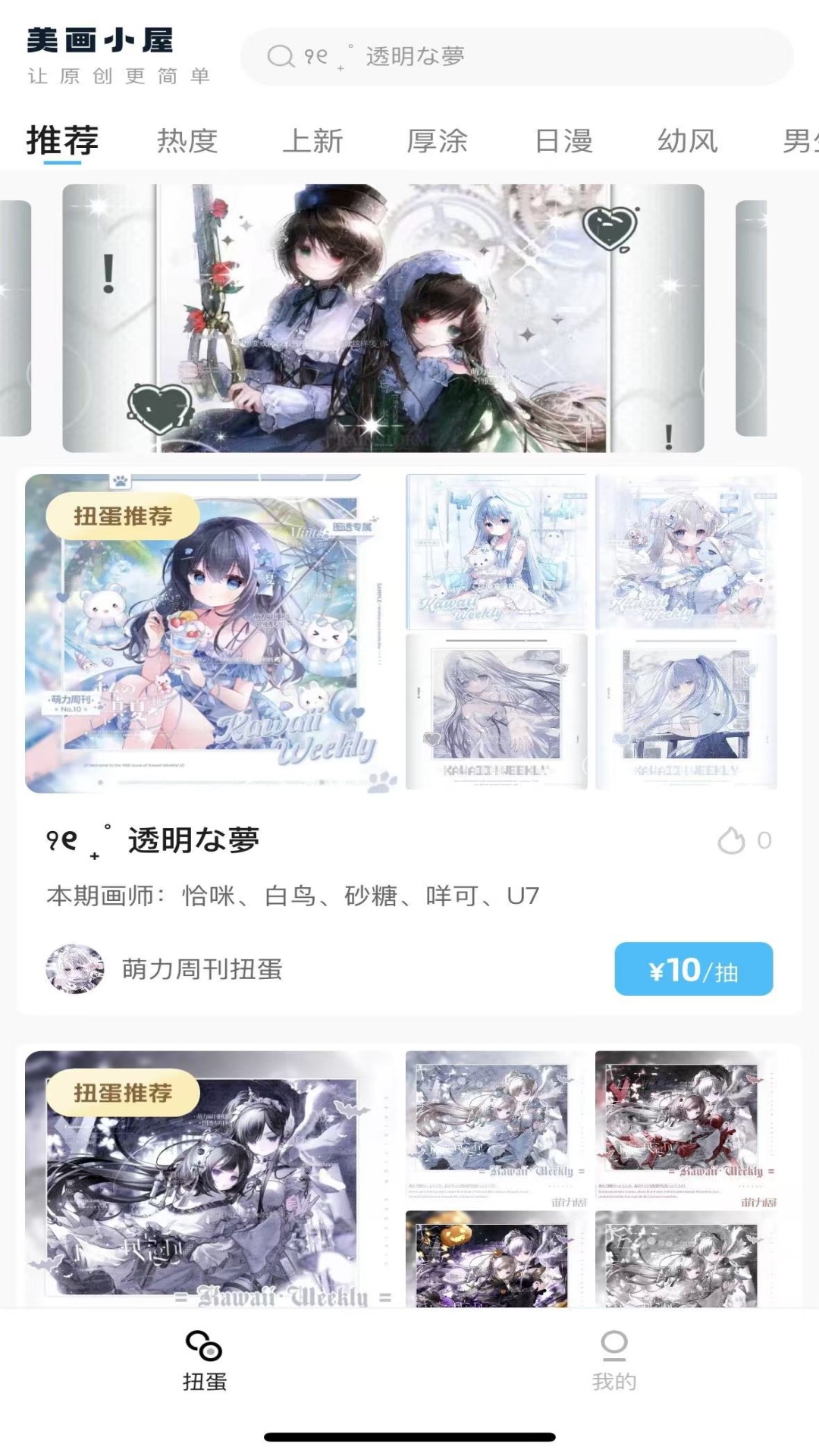 精彩截图-美画小屋2026官方新版