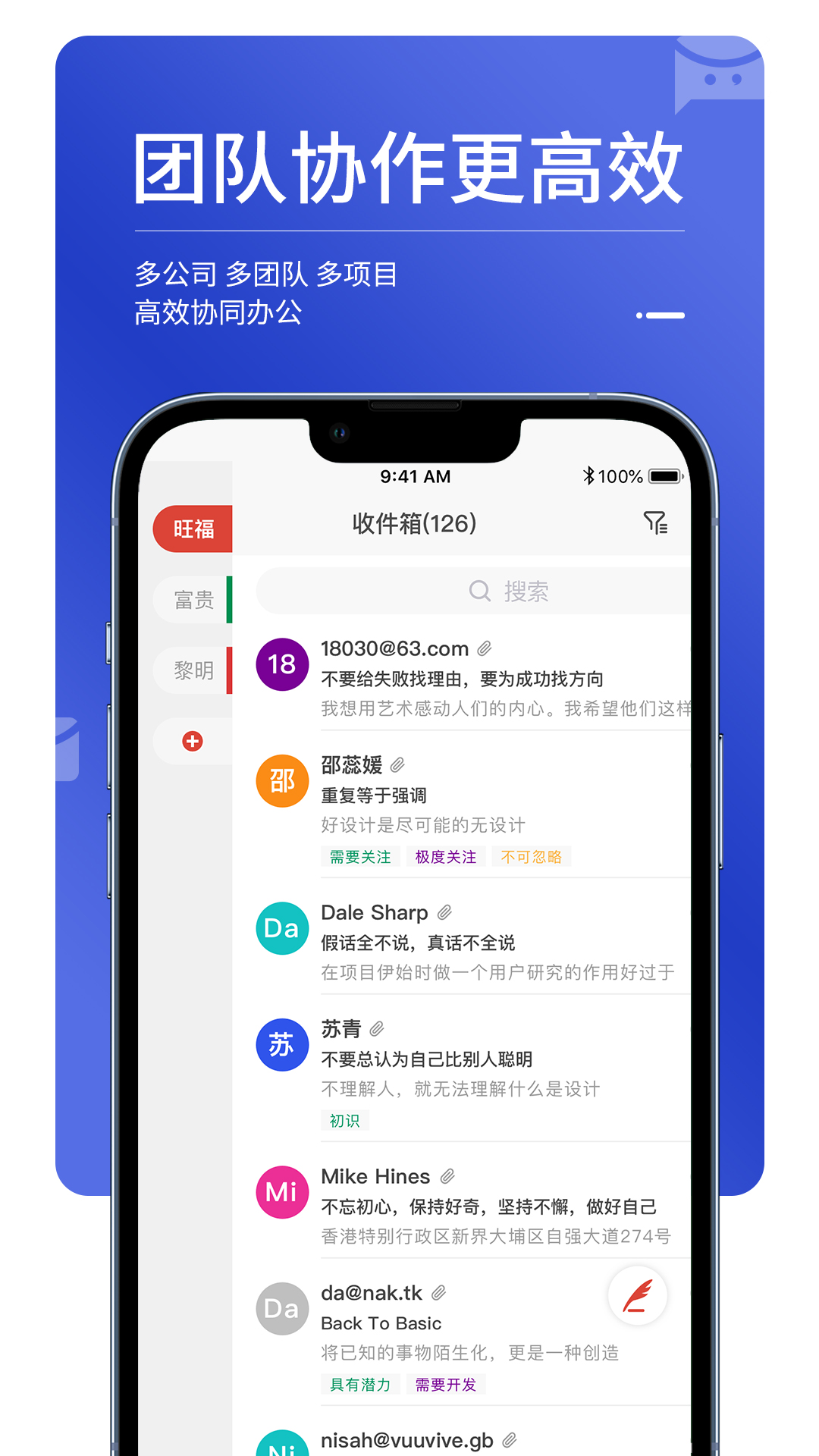 精彩截图-MailTalk2026官方新版
