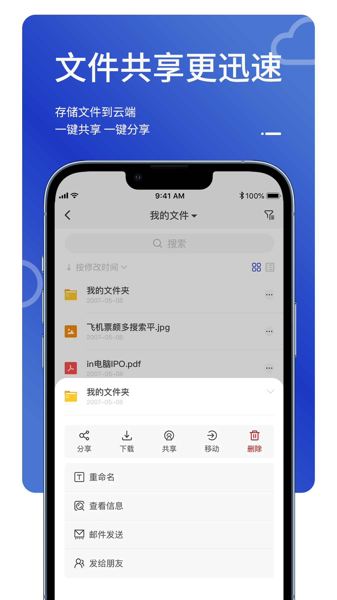 MailTalk 截图 4