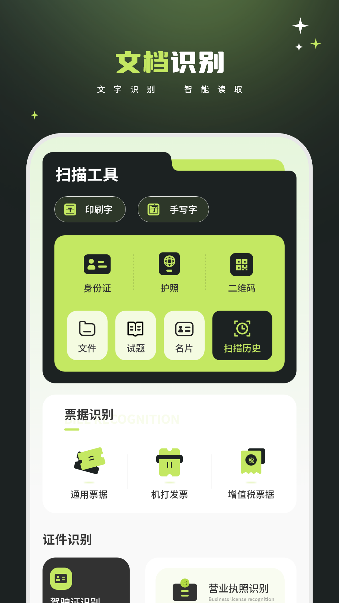 精彩截图-文档翻译2026官方新版