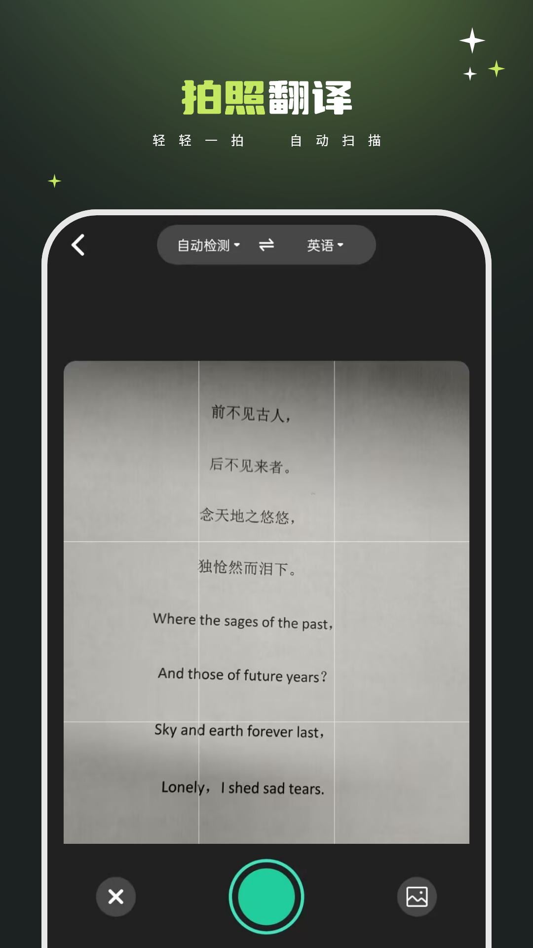 精彩截图-文档翻译2026官方新版