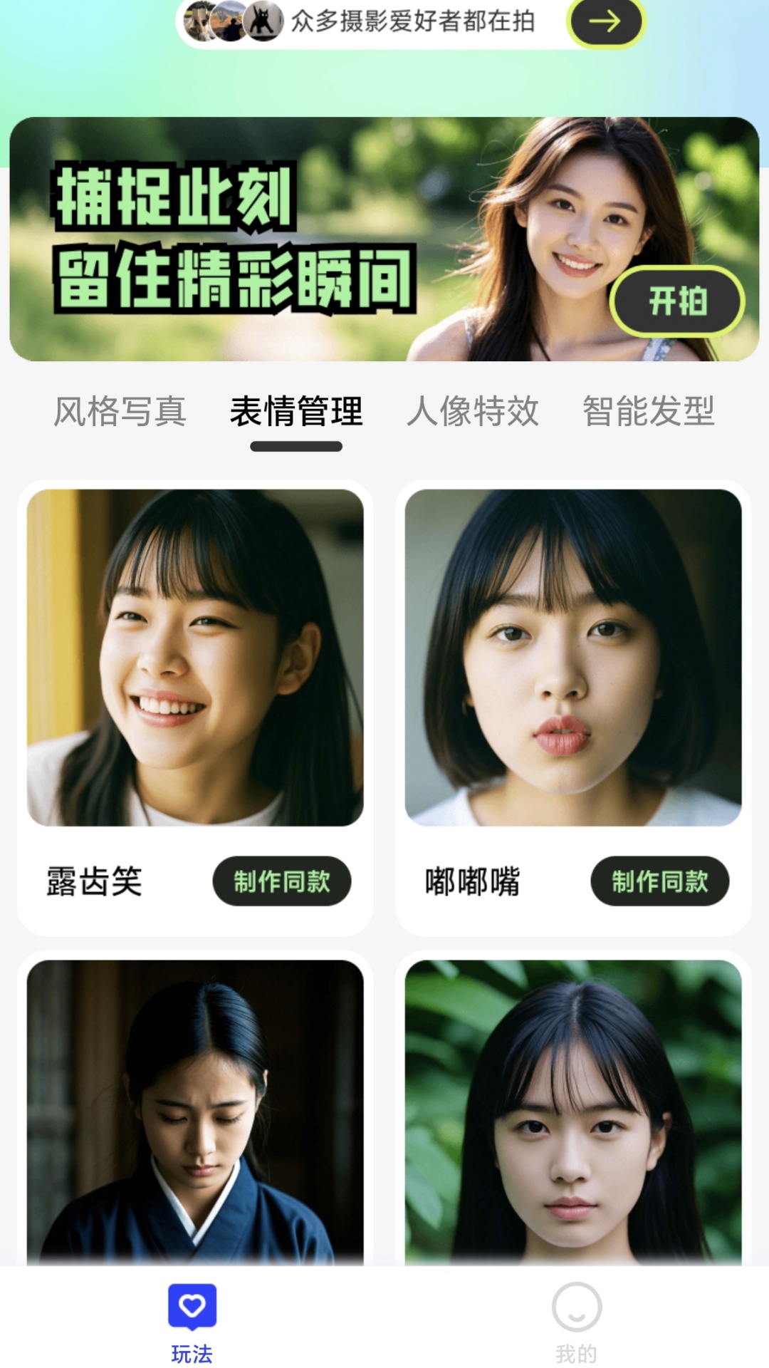 精彩截图-多艺相机2025官方新版