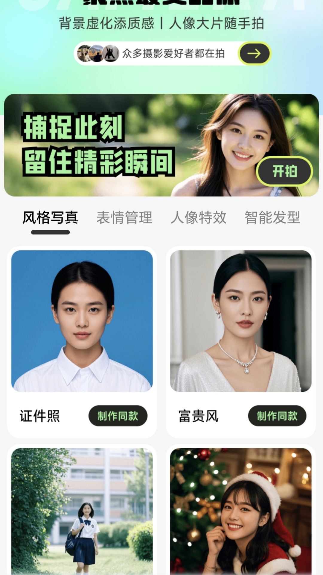 精彩截图-多艺相机2025官方新版