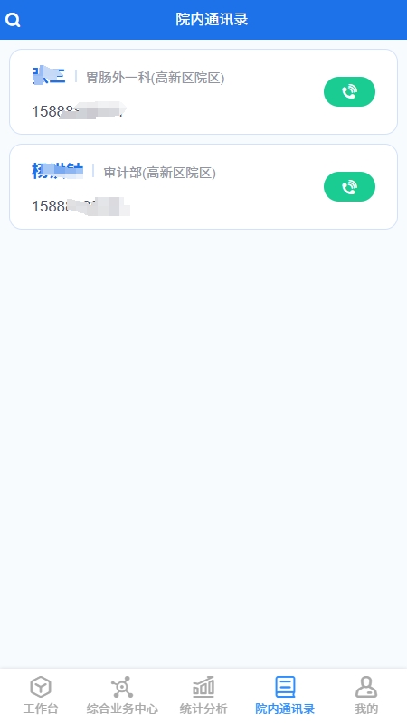 精彩截图-门诊患者健康风险预警管理平台2026官方新版