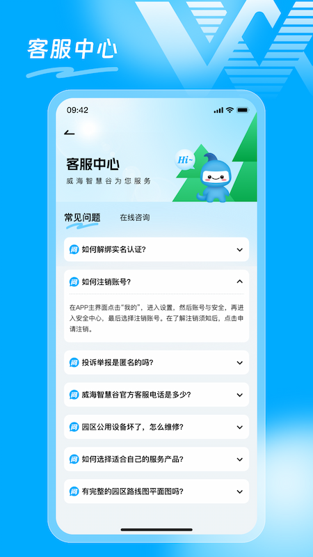 精彩截图-智慧谷2026官方新版