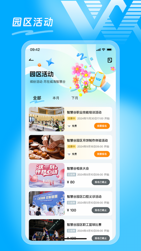 精彩截图-智慧谷2026官方新版