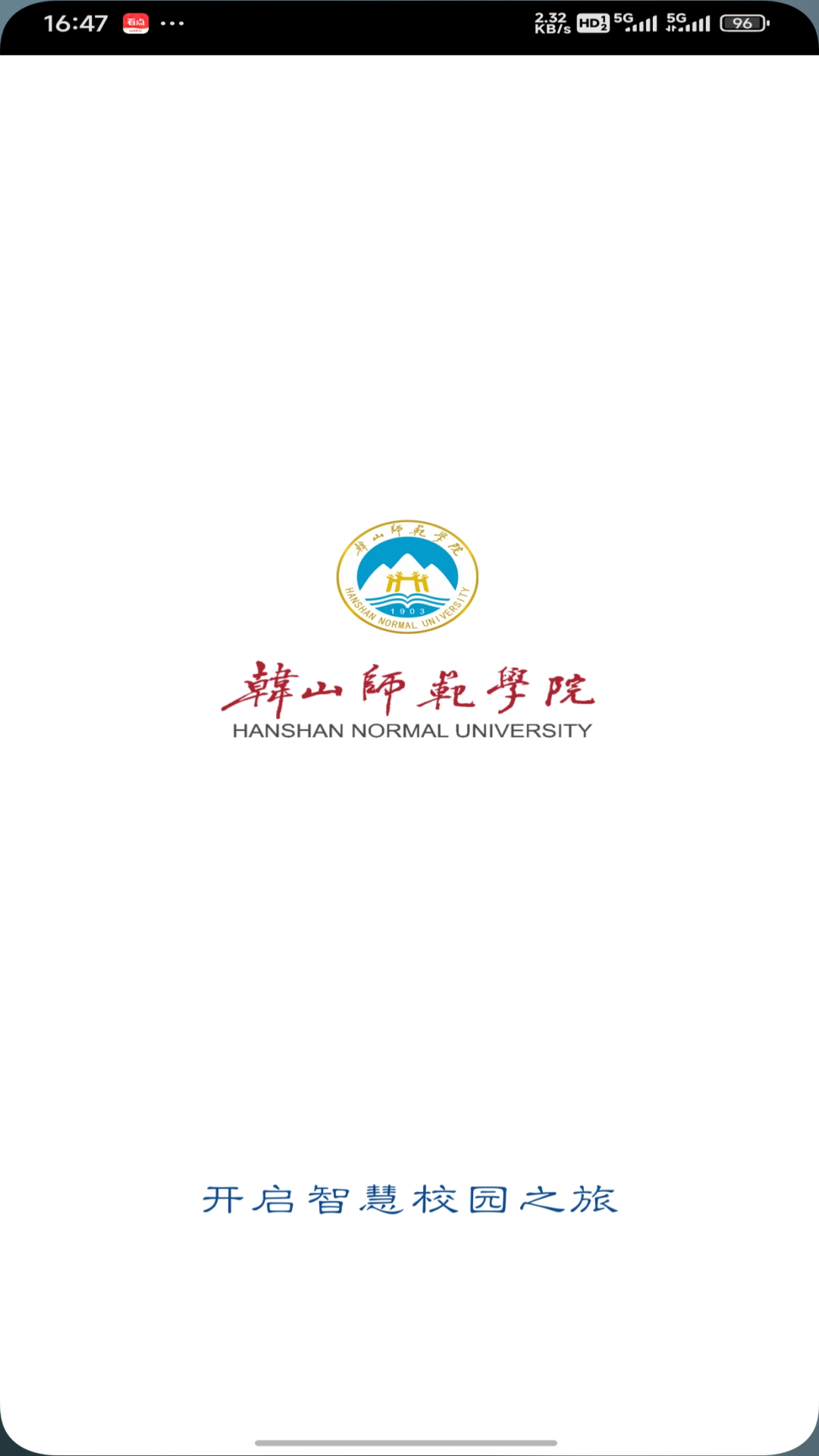 精彩截图-智慧韩园2025官方新版