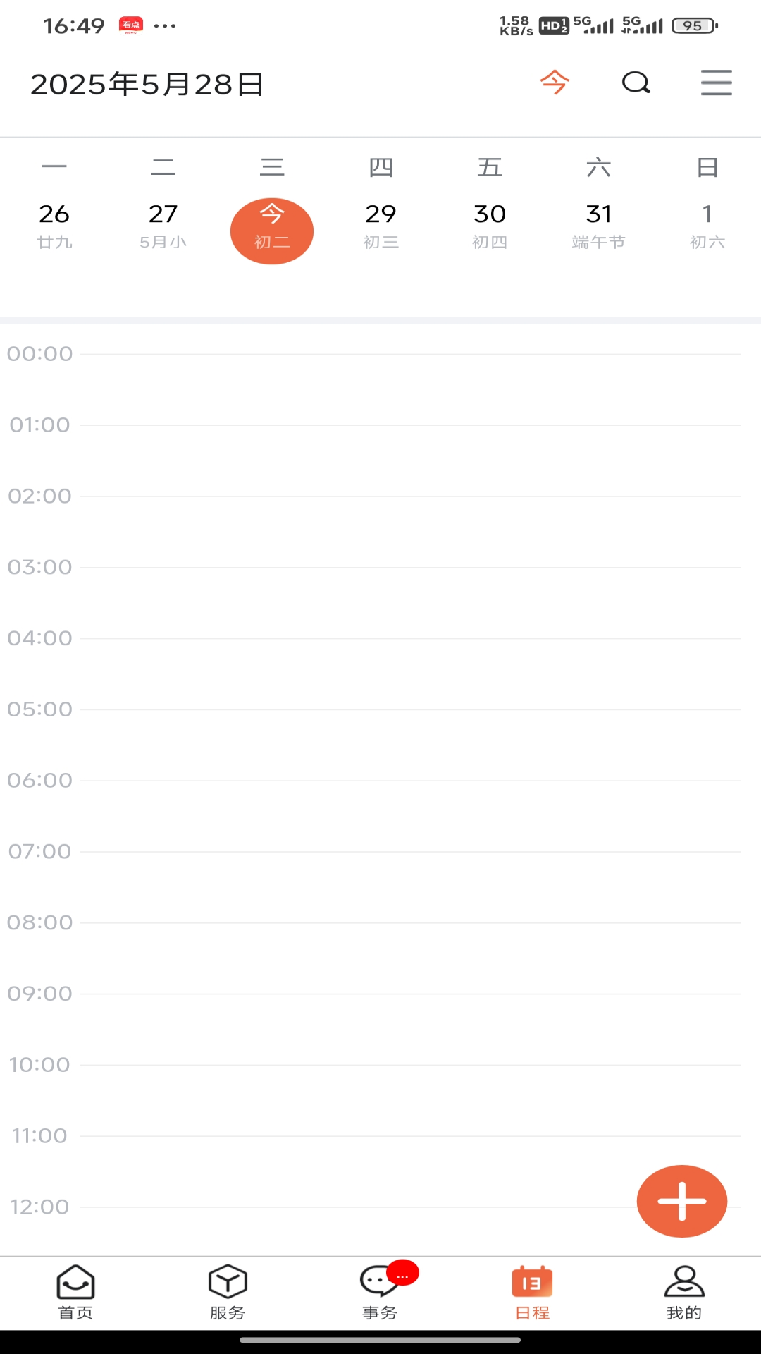 精彩截图-智慧韩园2026官方新版