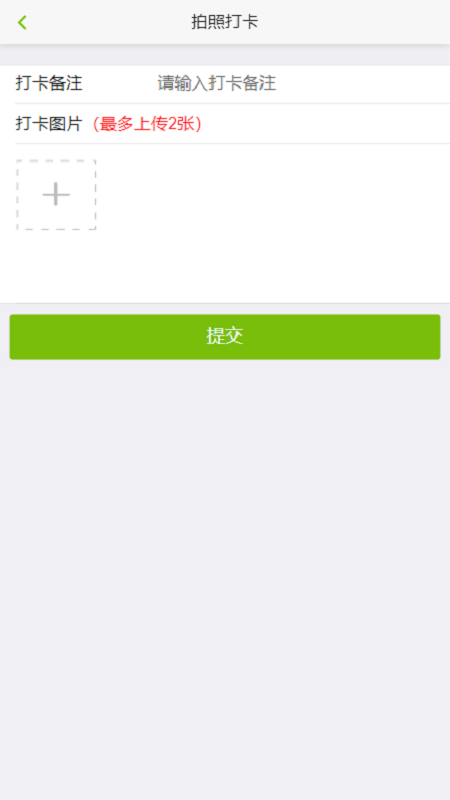 精彩截图-智能考勤管理系统2026官方新版