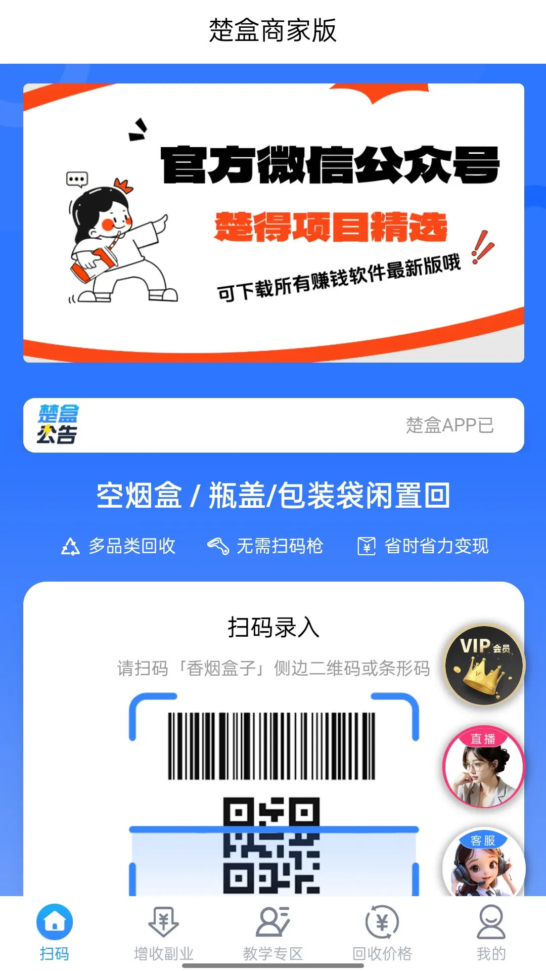 精彩截图-楚盒2026官方新版