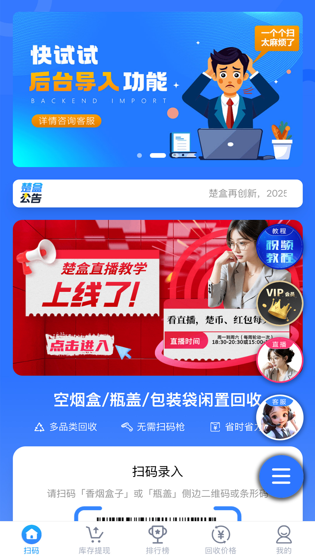 精彩截图-楚盒2026官方新版