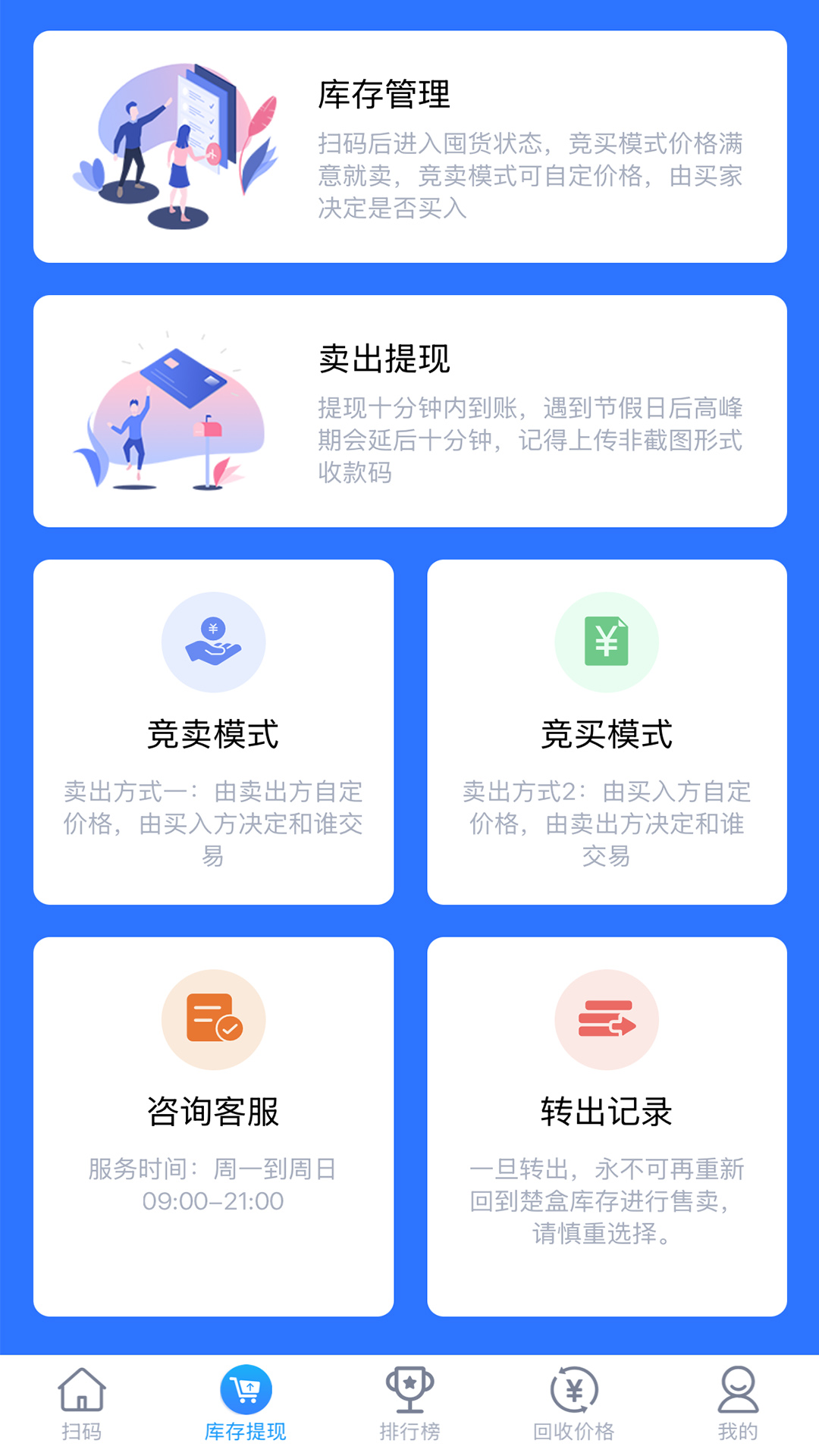 精彩截图-楚盒2026官方新版