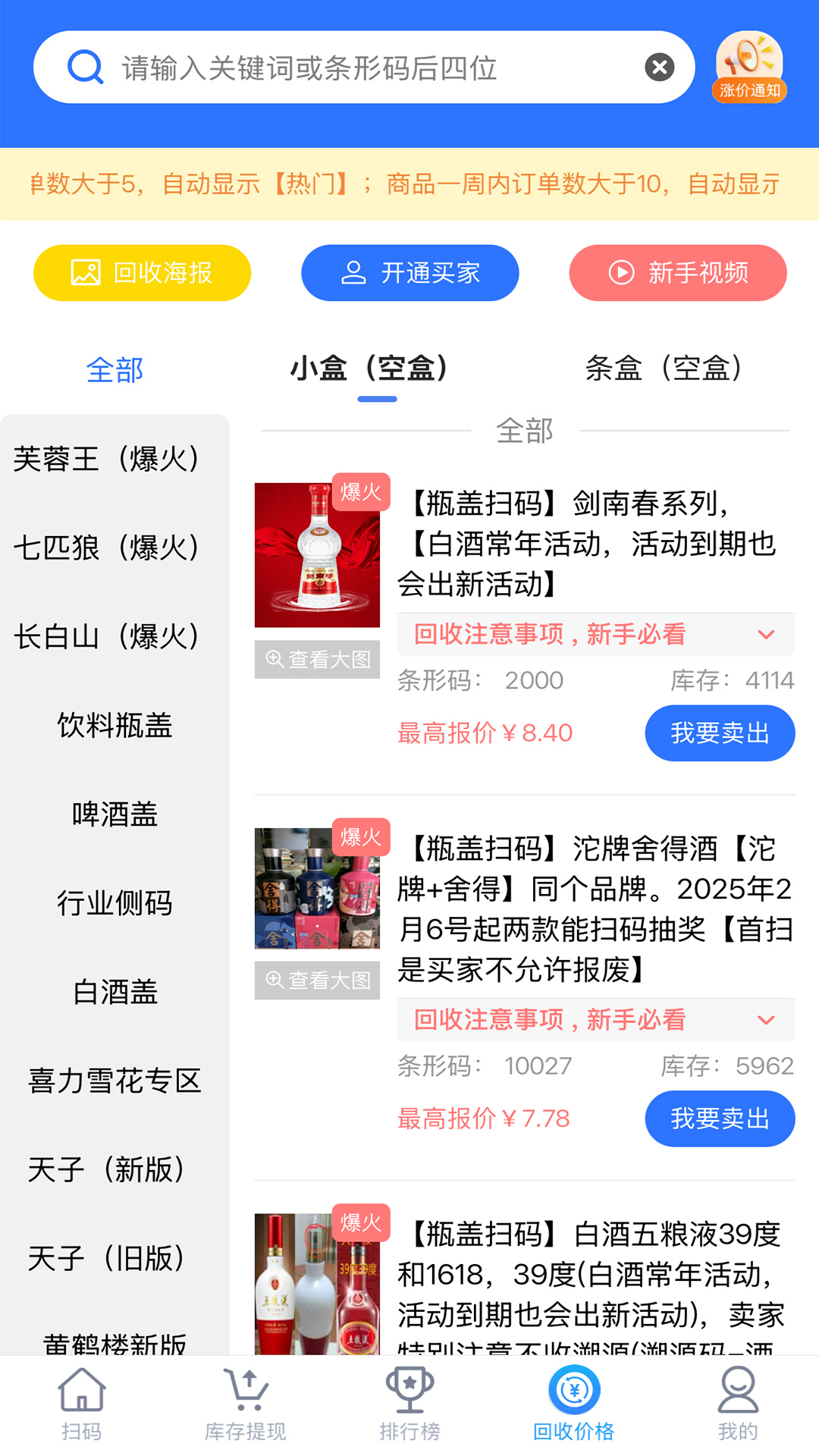 精彩截图-楚盒2026官方新版