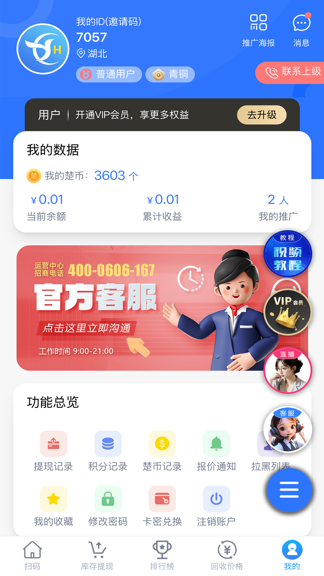 精彩截图-楚盒2026官方新版