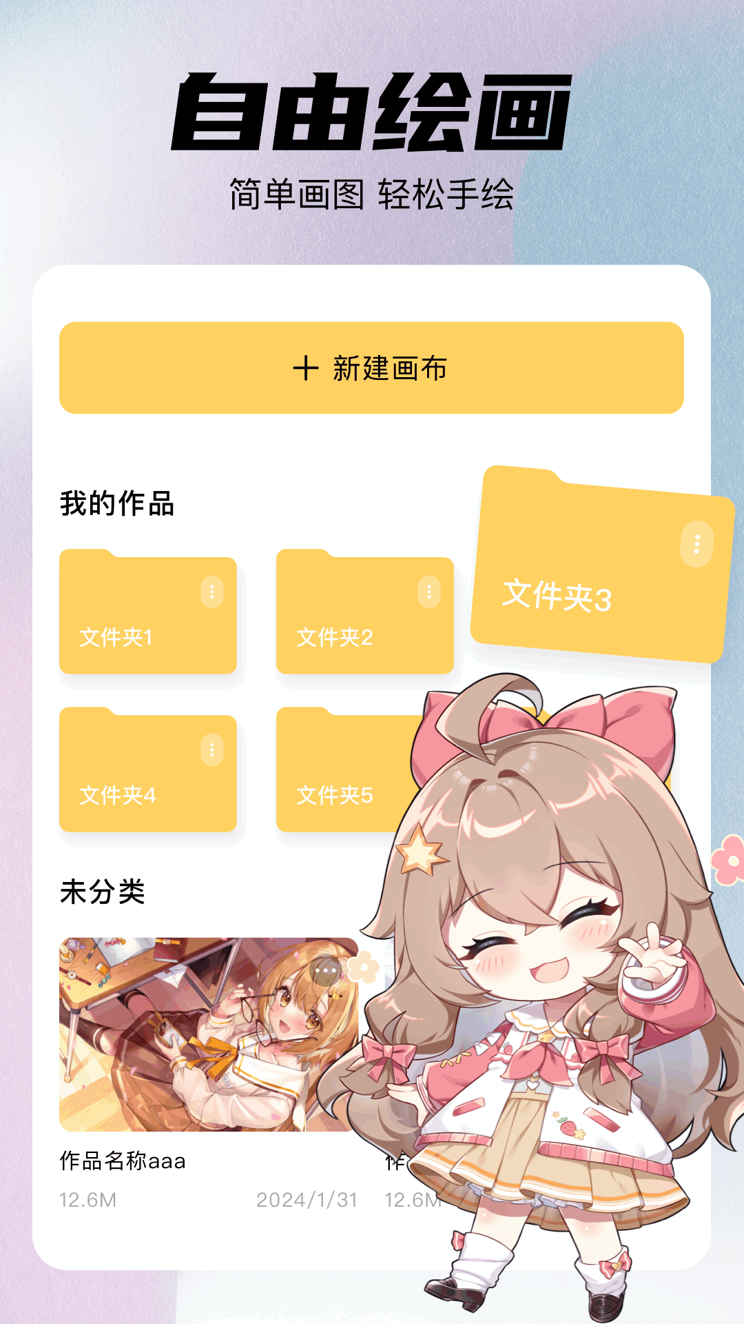 精彩截图-procra绘画2026官方新版