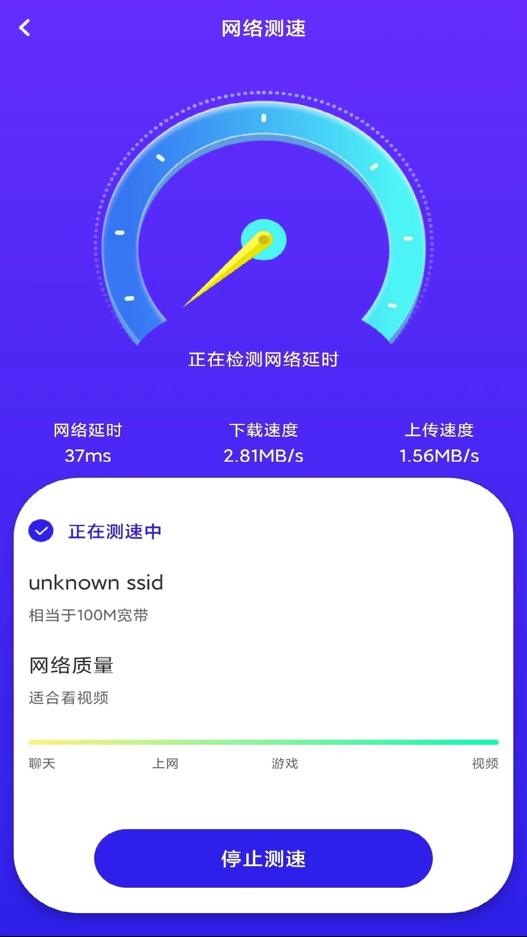 精彩截图-手机万能WIFi钥匙2025官方新版