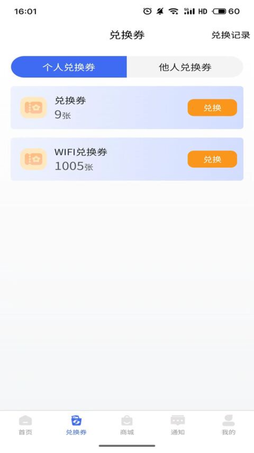 精彩截图-视界云端2025官方新版