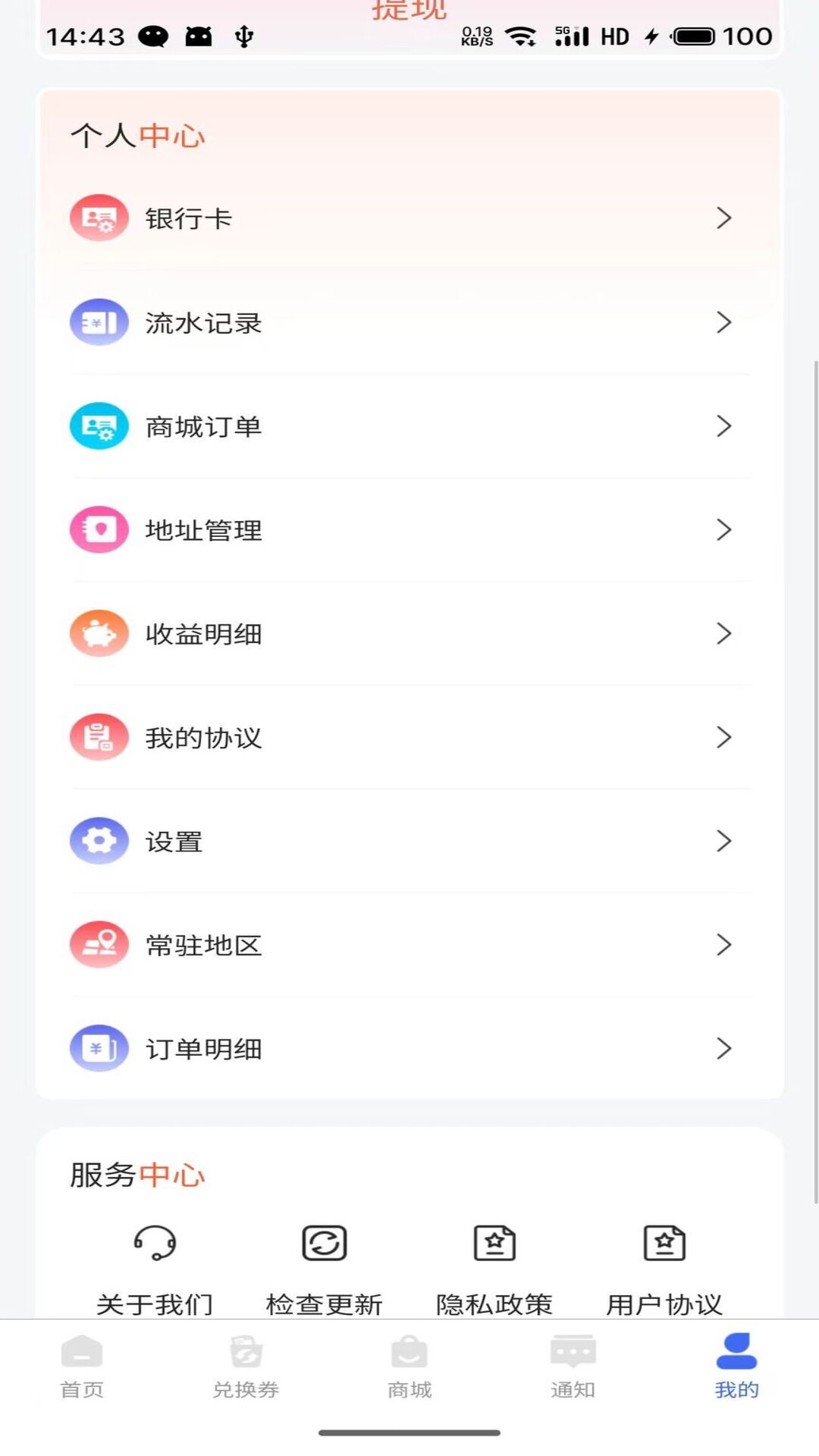 精彩截图-视界云端2025官方新版
