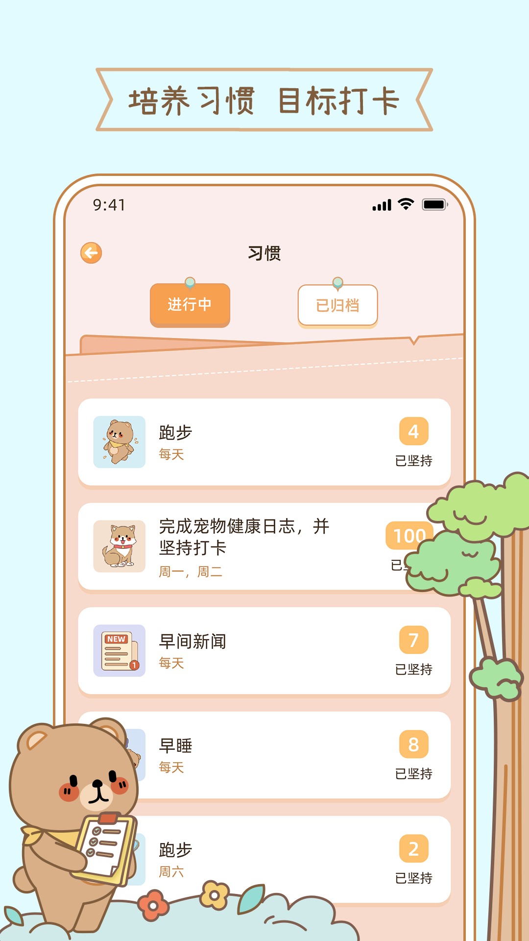 精彩截图-元气小日常2026官方新版