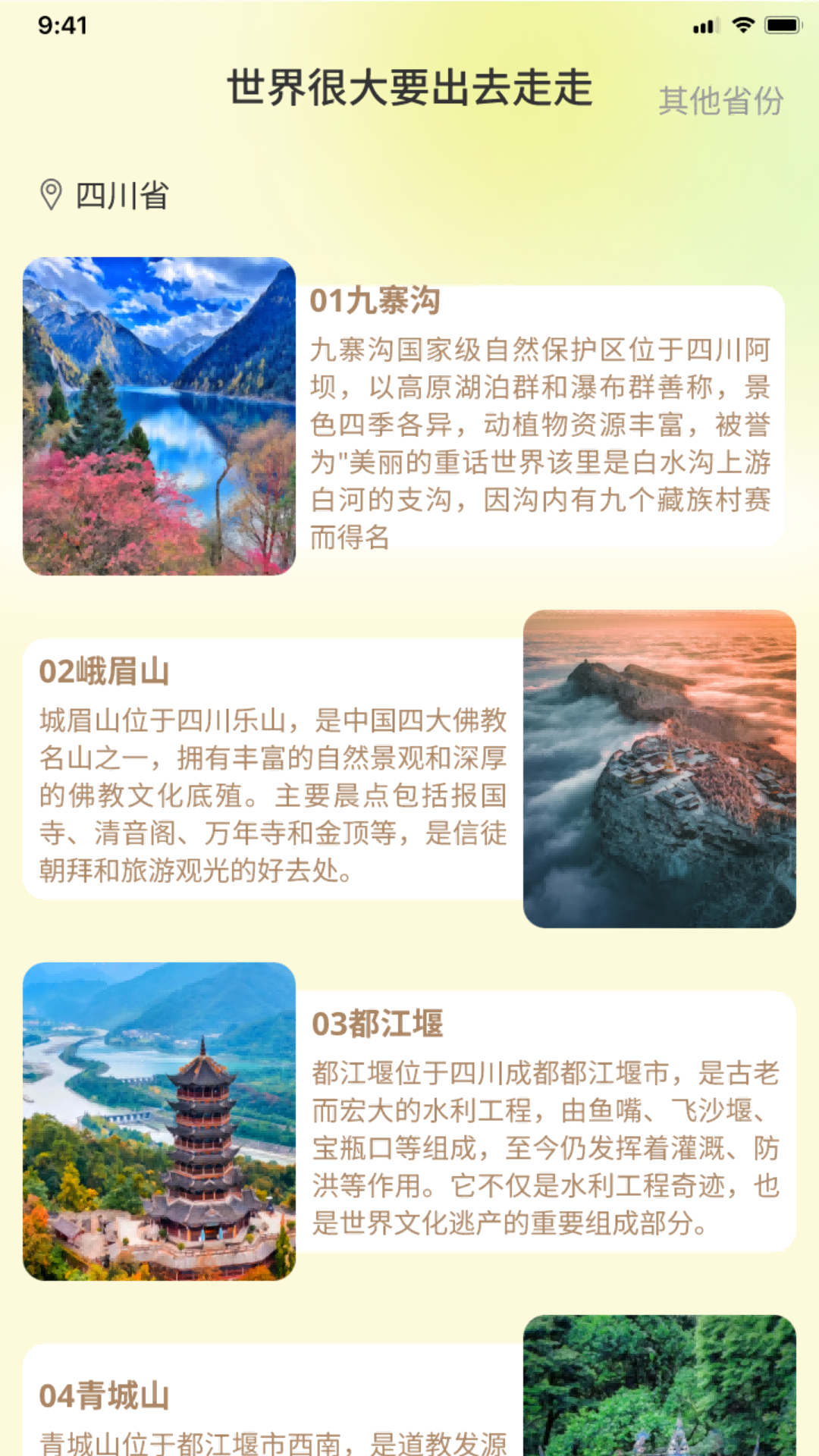 精彩截图-活力漫步2026官方新版
