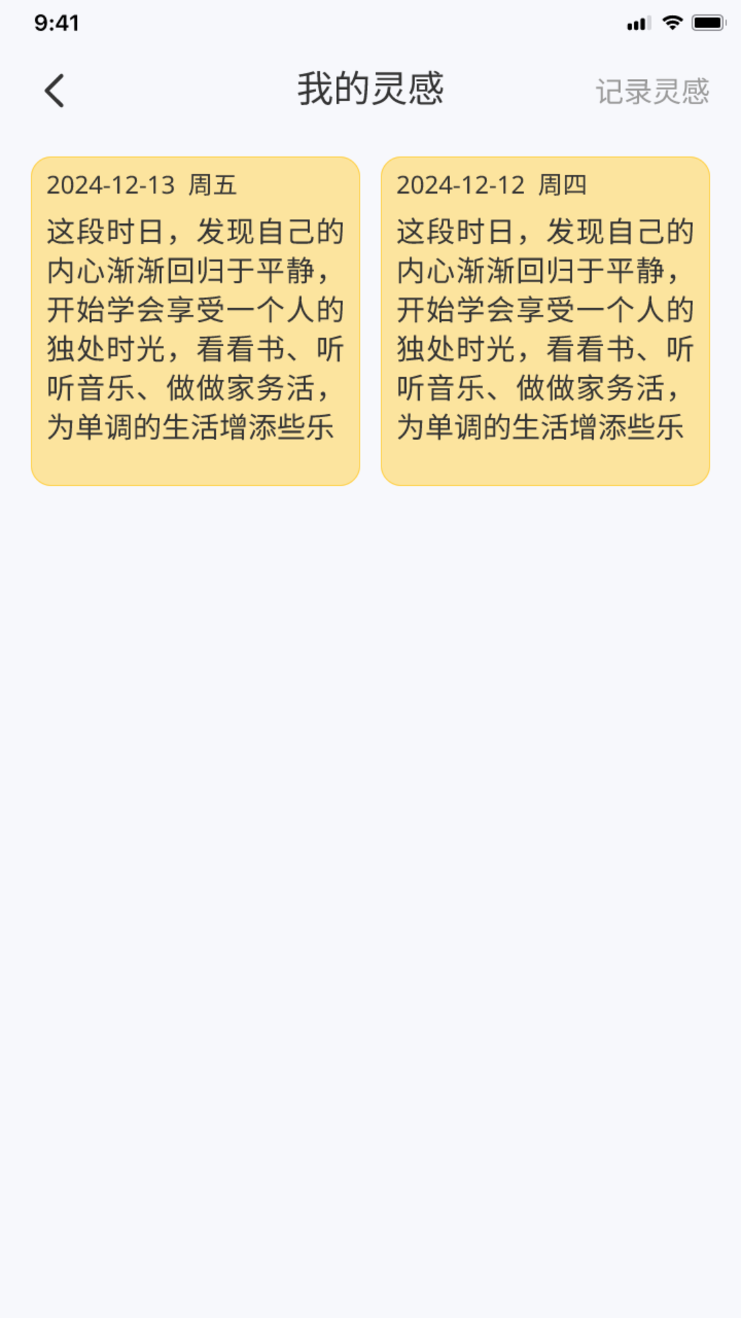 精彩截图-活力漫步2026官方新版