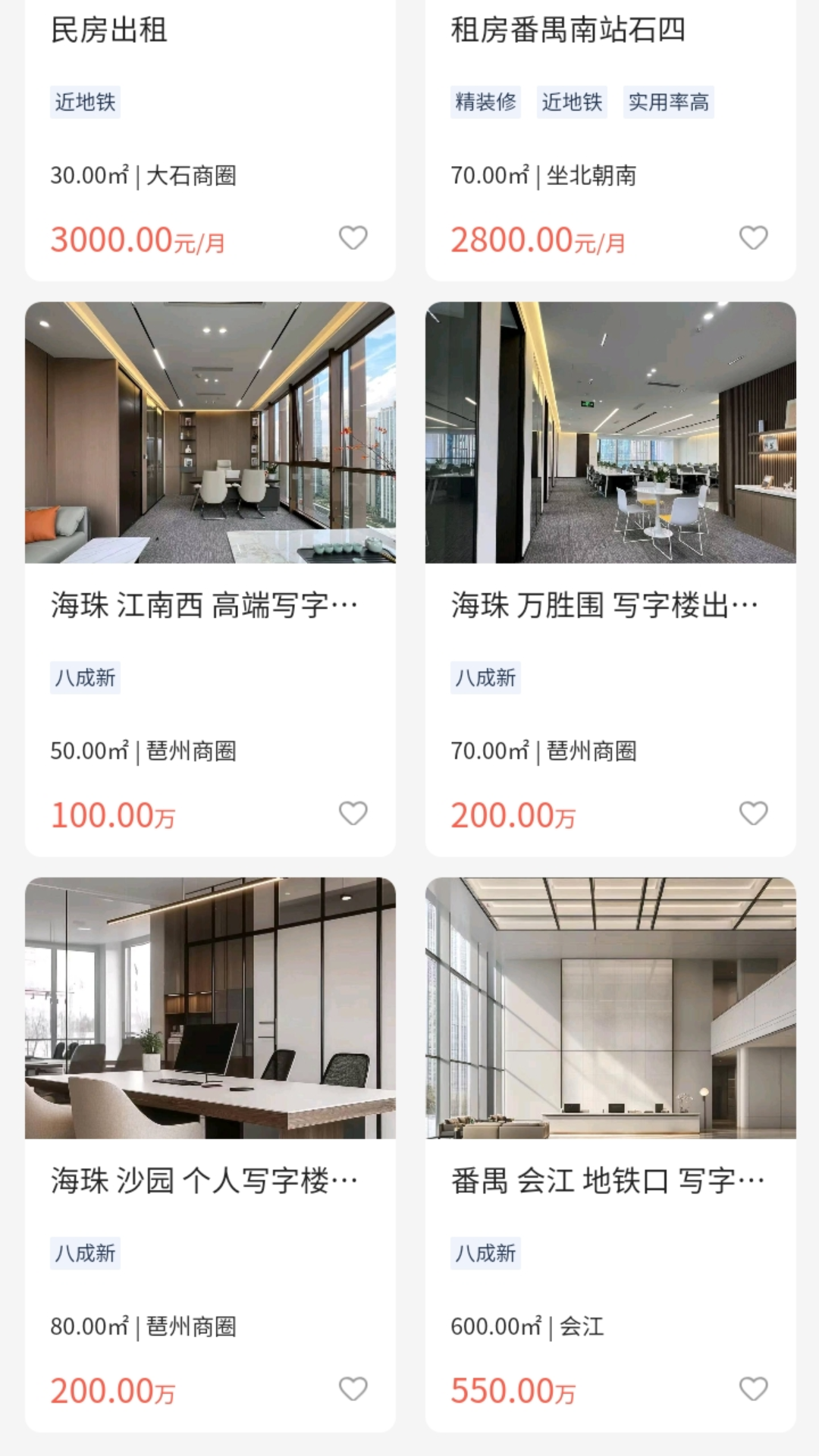 精彩截图-找励马2026官方新版