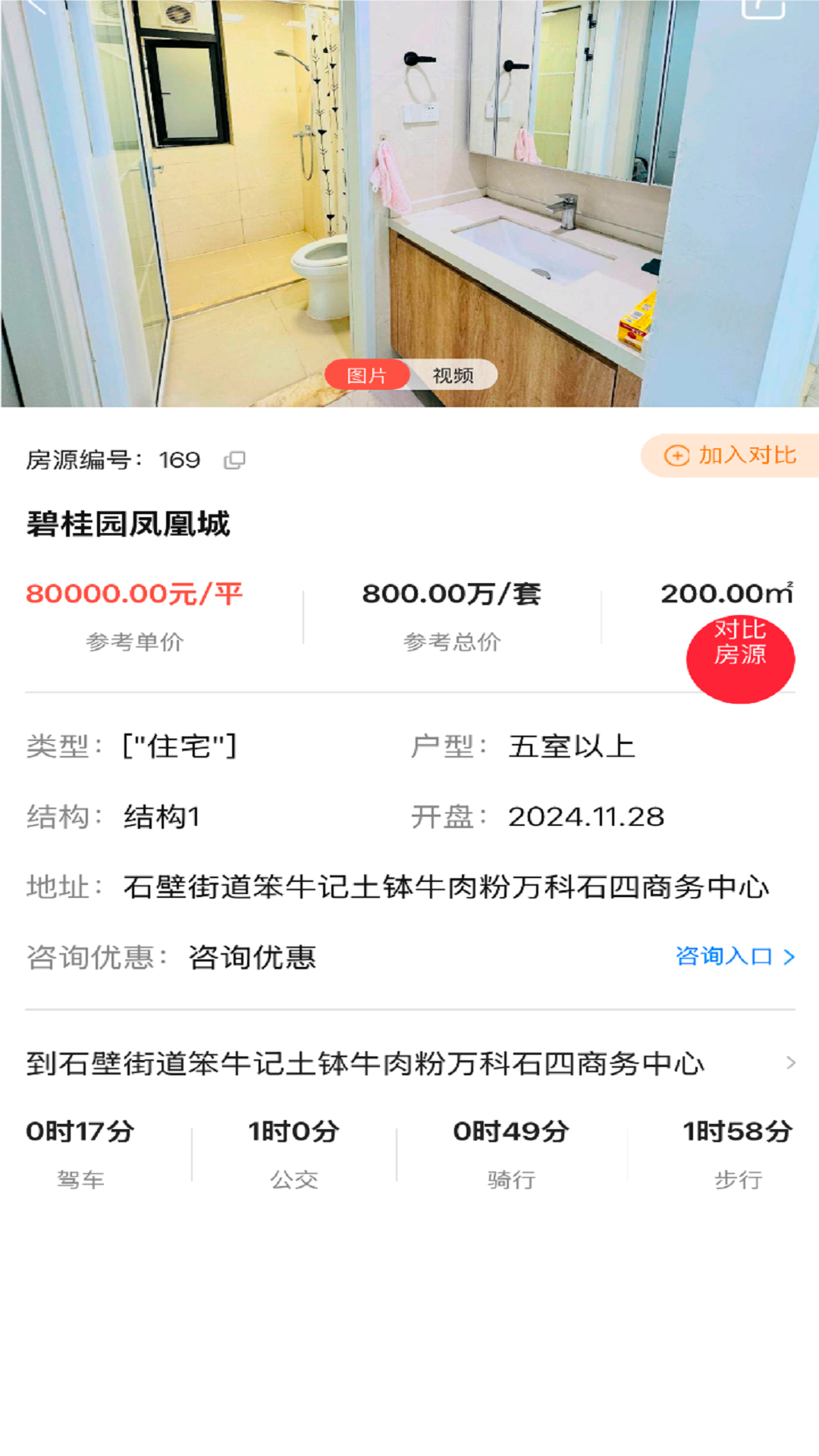 精彩截图-找励马2026官方新版