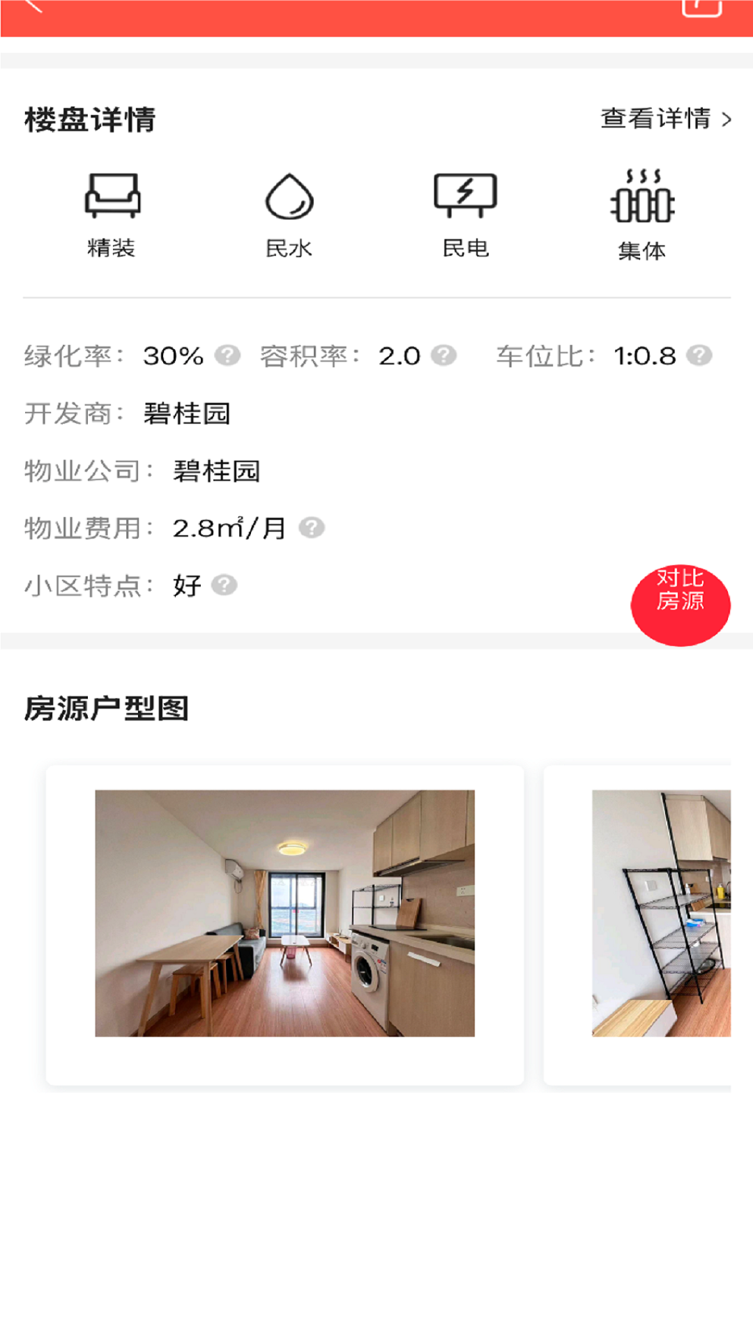 精彩截图-找励马2026官方新版