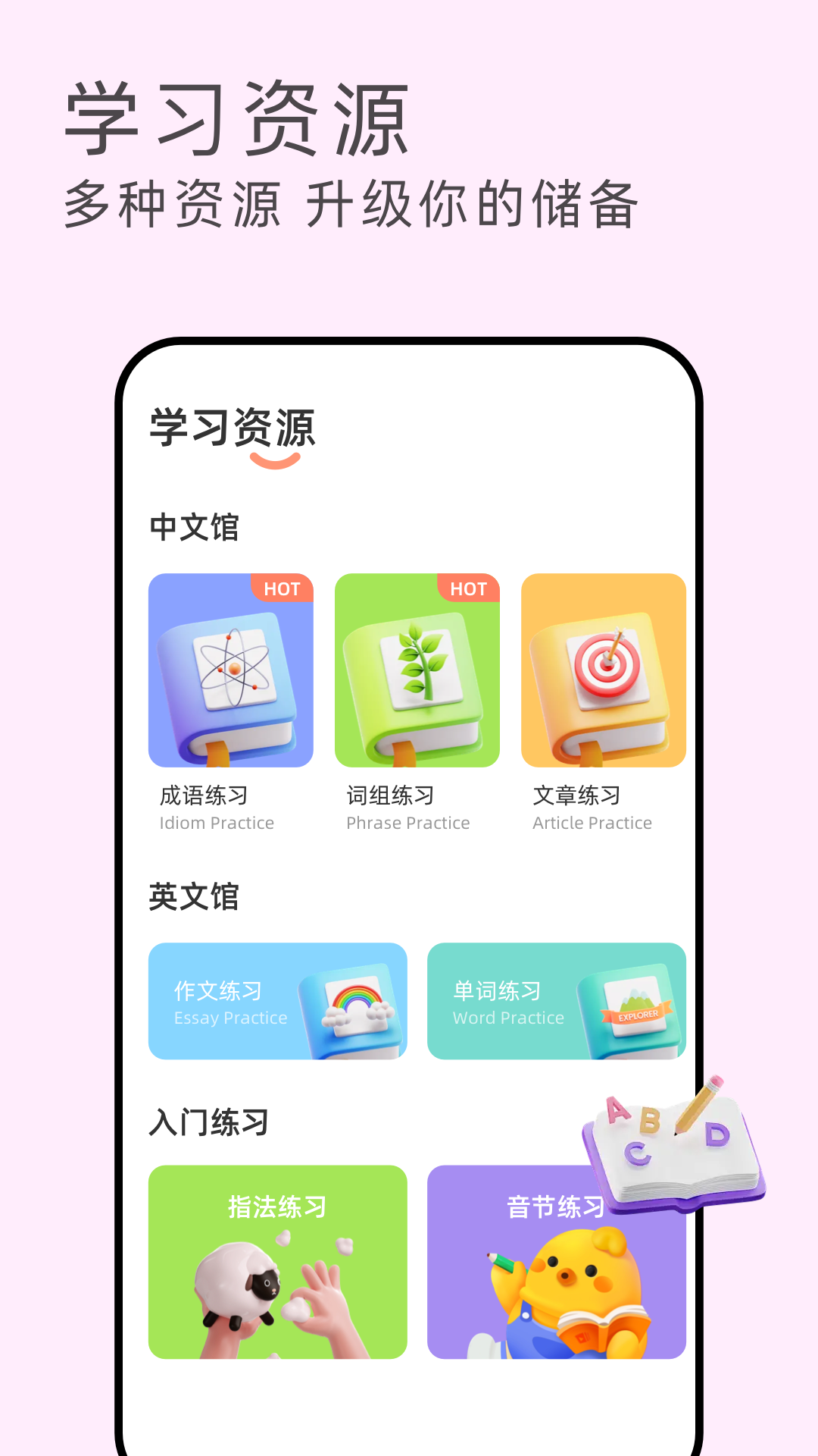 精彩截图-打字演练2026官方新版