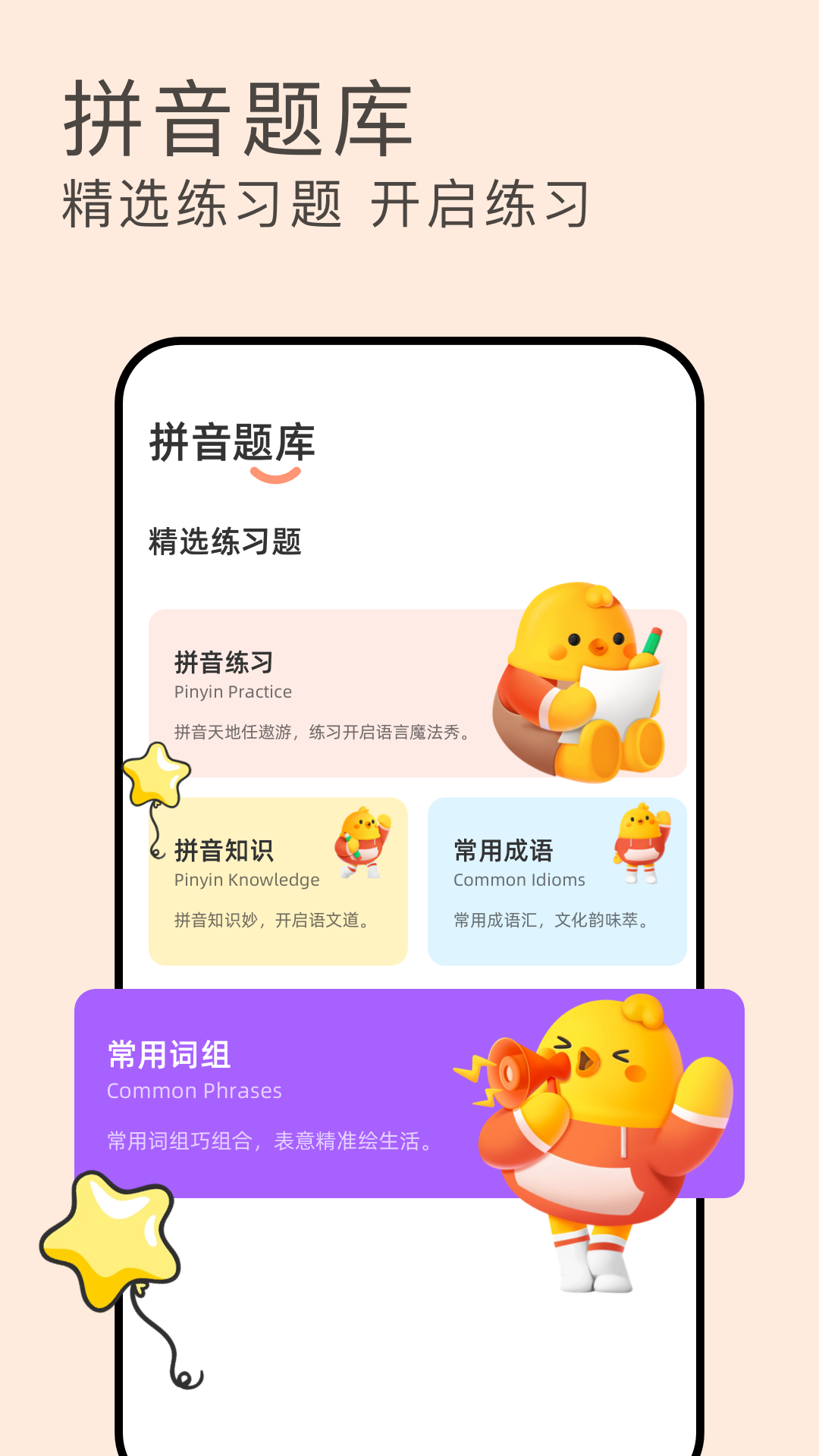 精彩截图-打字演练2026官方新版