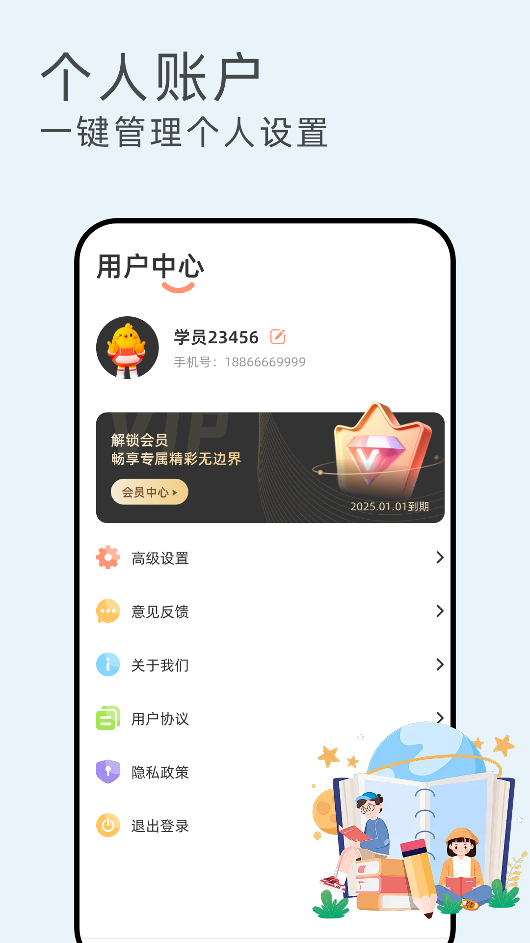 精彩截图-打字演练2026官方新版