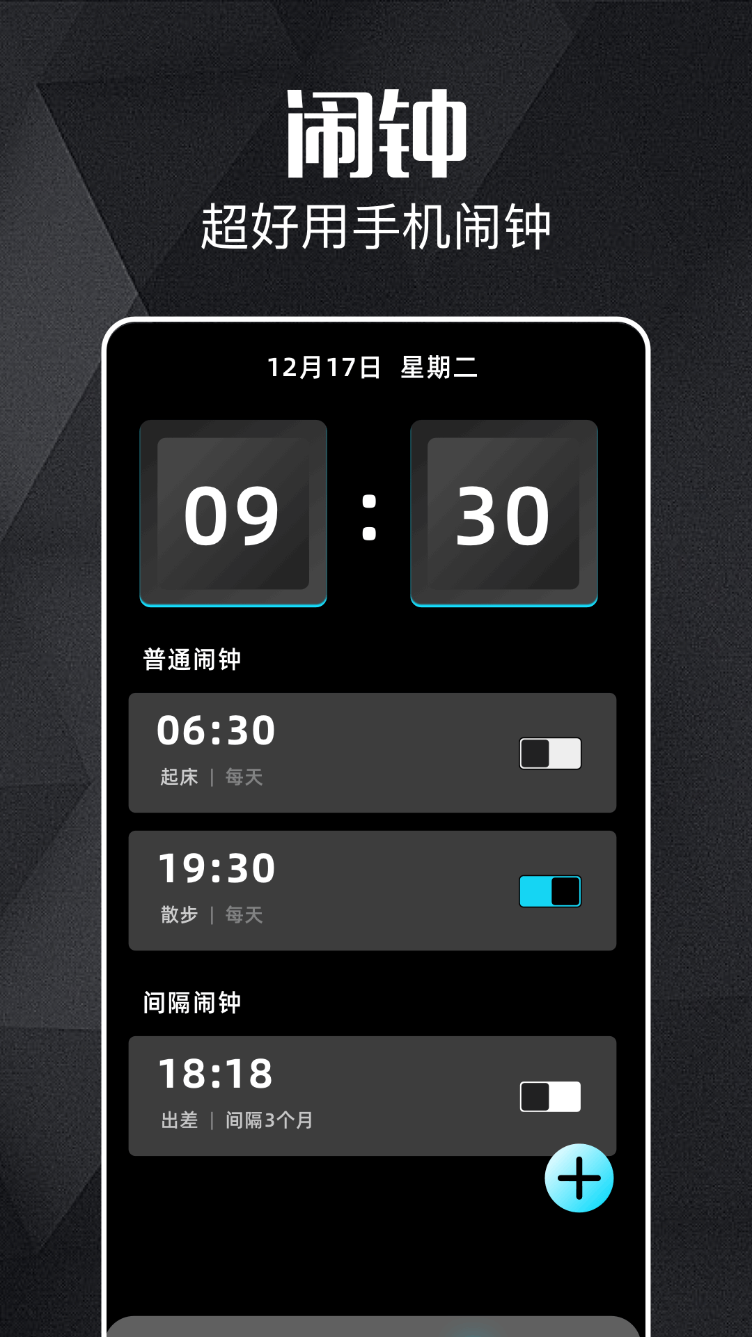 精彩截图-手电筒+2026官方新版