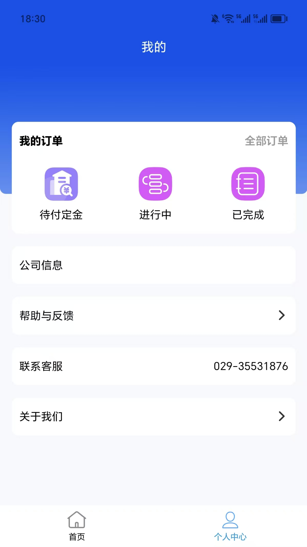 精彩截图-海啦啦海运订舱2026官方新版