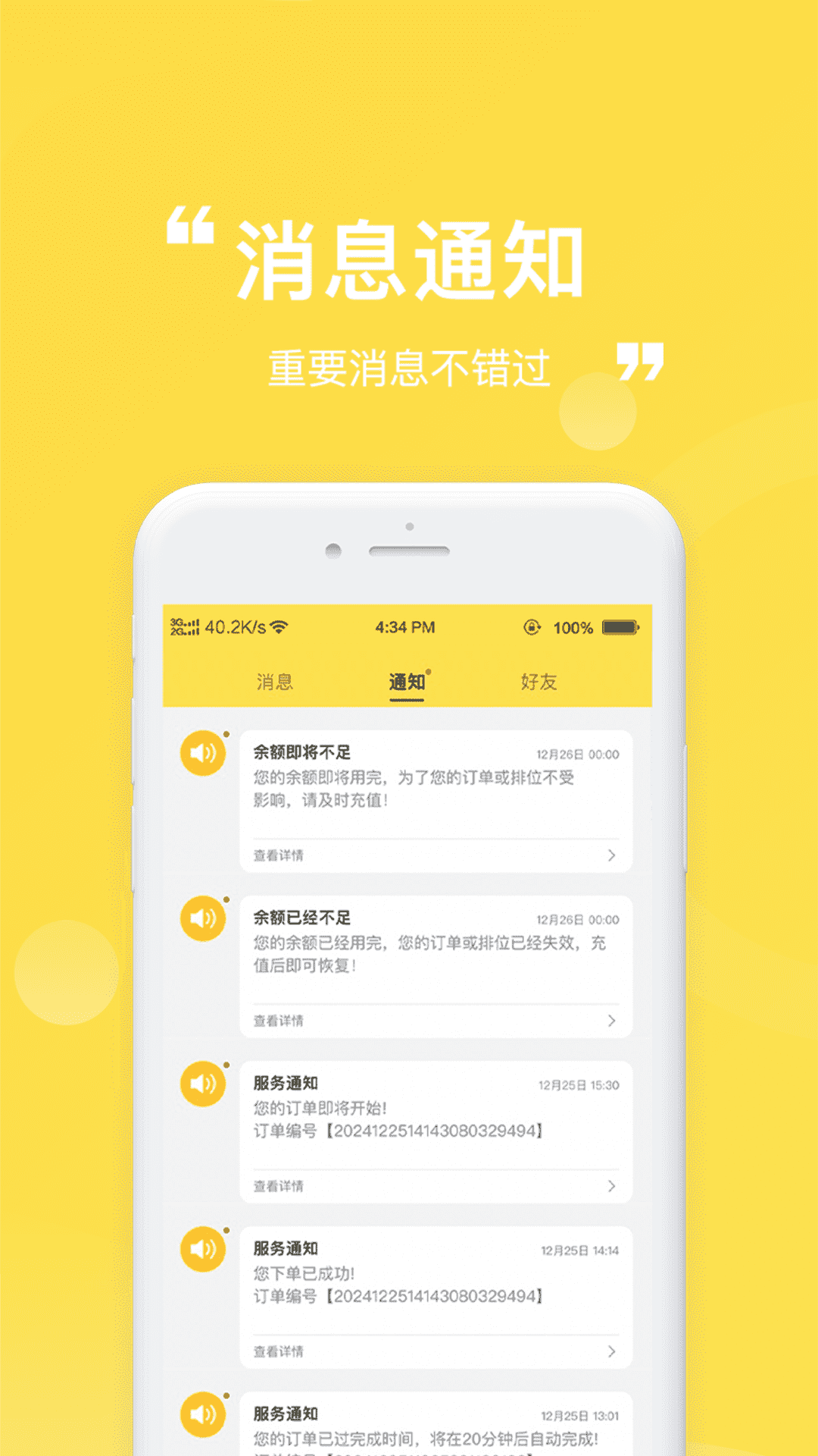 精彩截图-乐盘2026官方新版