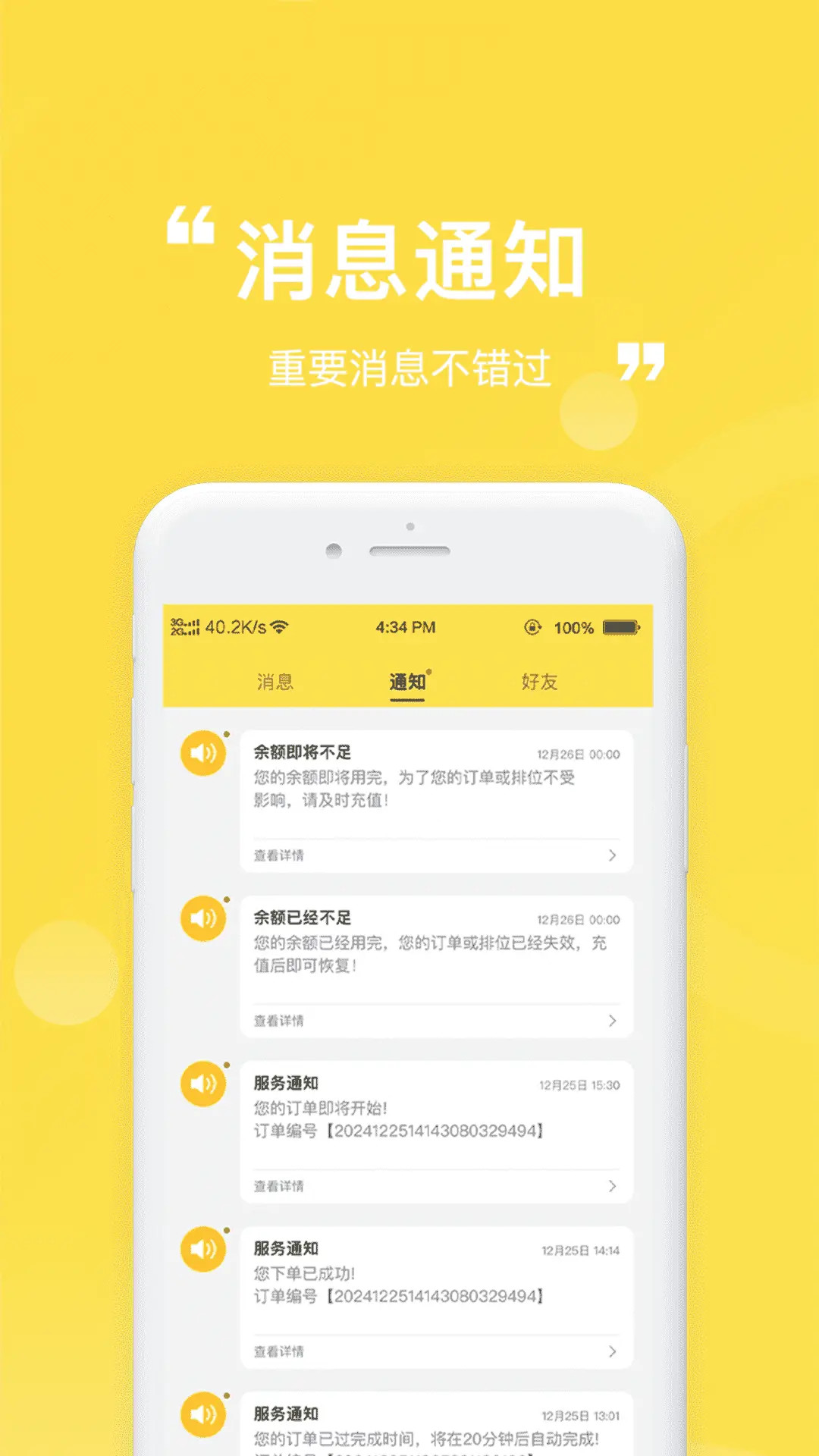 精彩截图-乐盘2026官方新版