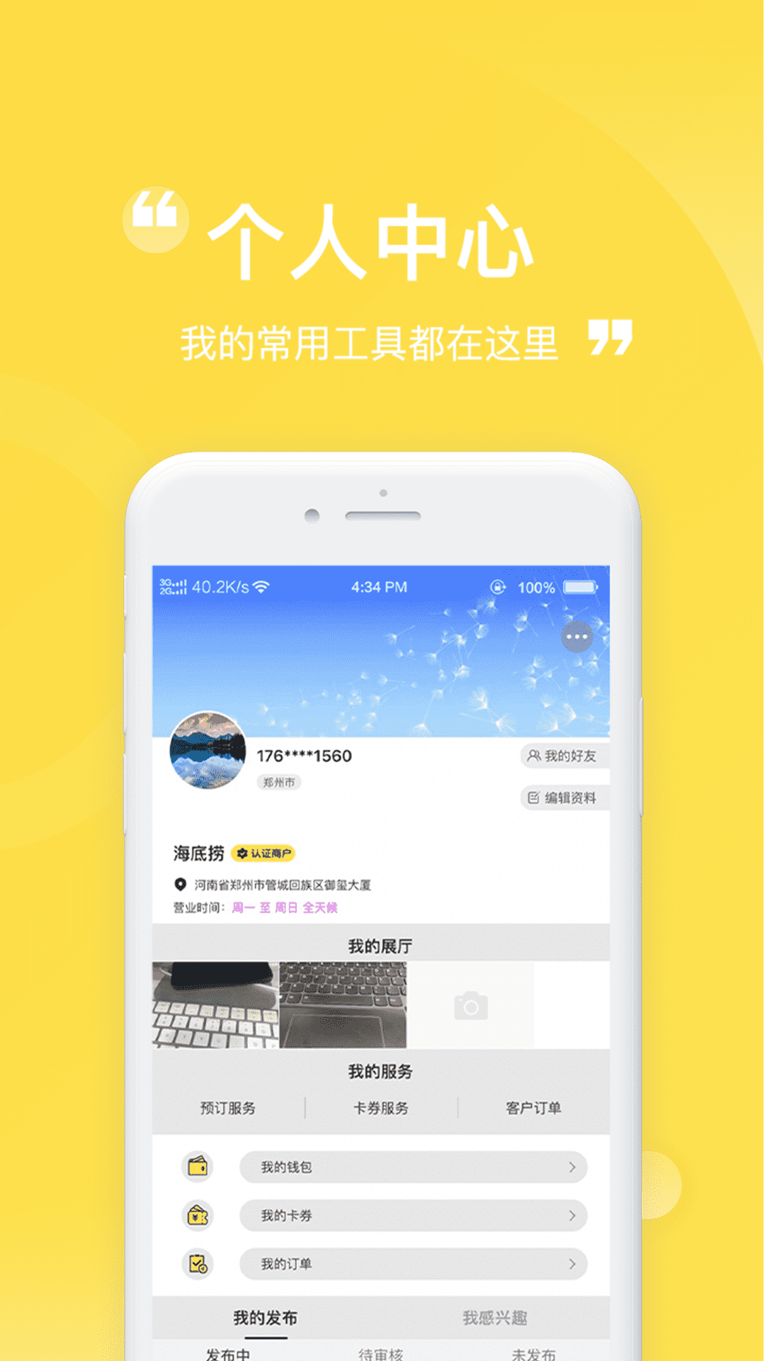 精彩截图-乐盘2026官方新版