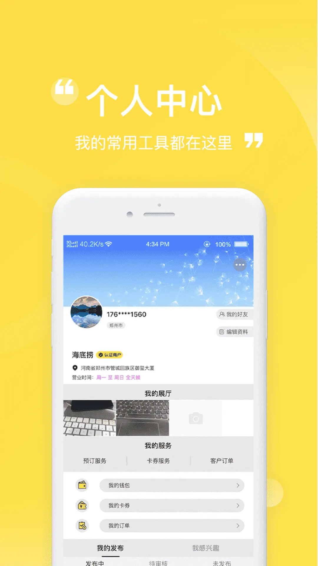 精彩截图-乐盘2026官方新版