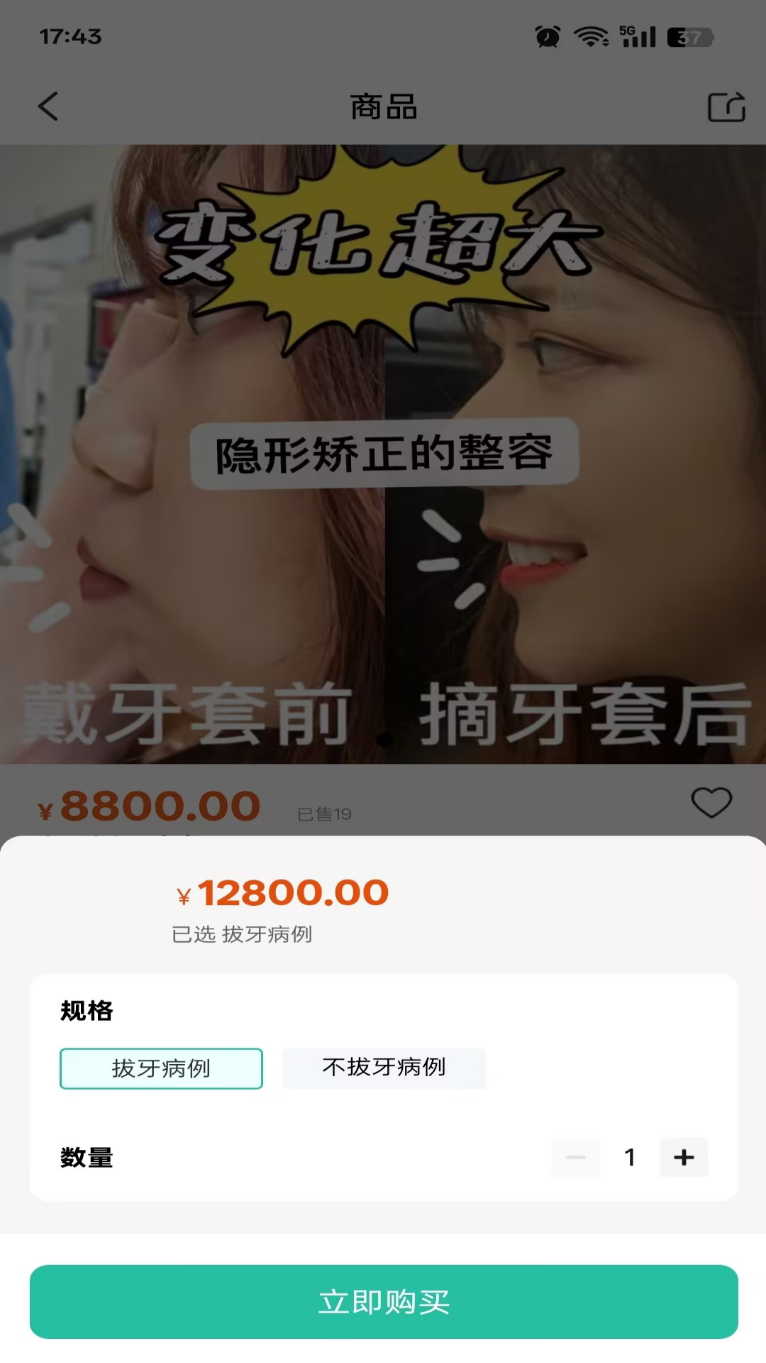 精彩截图-萌牙大使2026官方新版