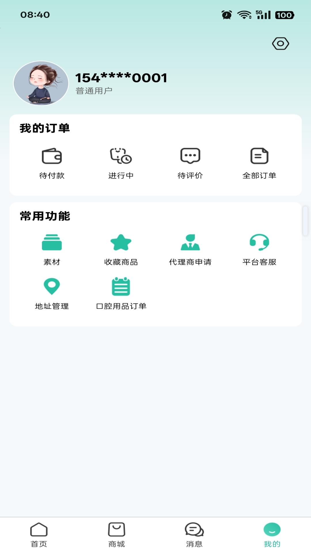 精彩截图-萌牙大使2026官方新版