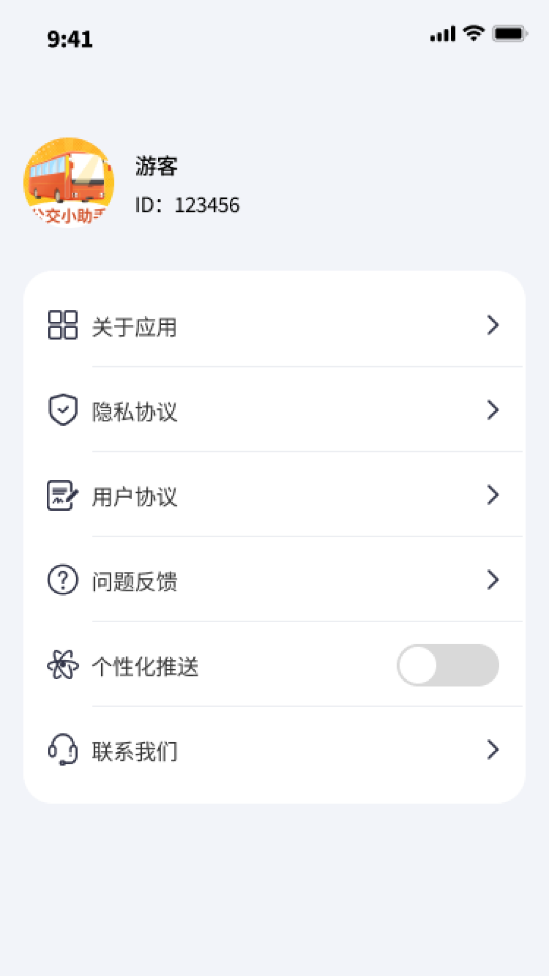 精彩截图-公交小助手2026官方新版