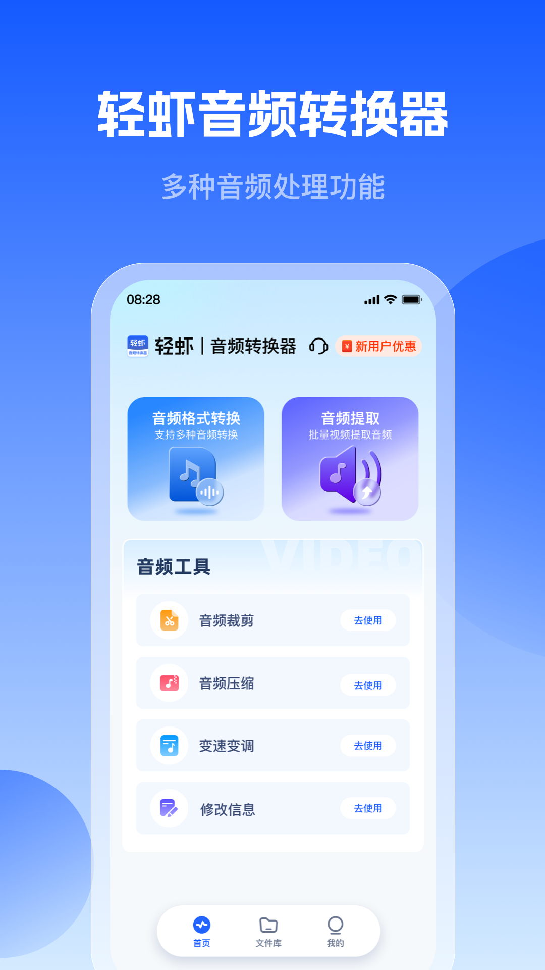 精彩截图-轻虾音频转换器2026官方新版