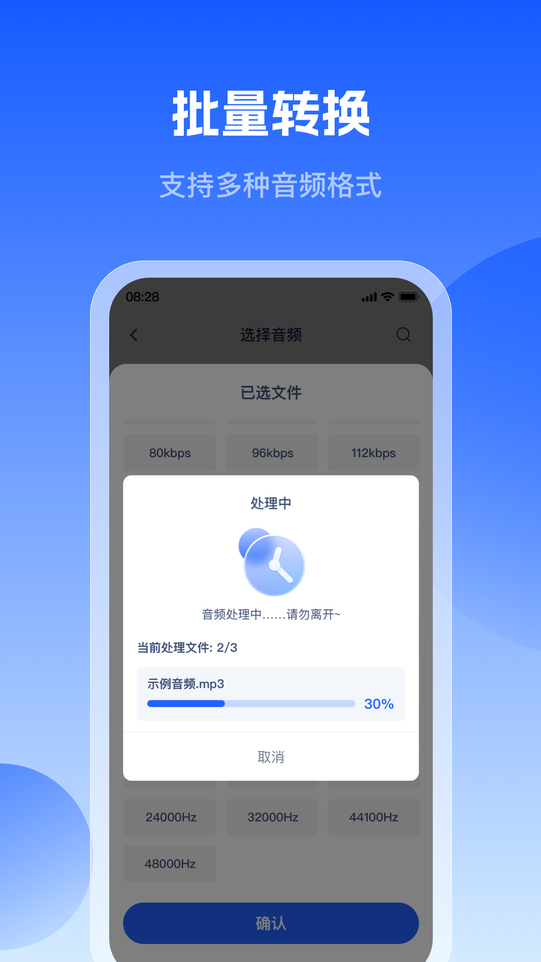 精彩截图-轻虾音频转换器2026官方新版