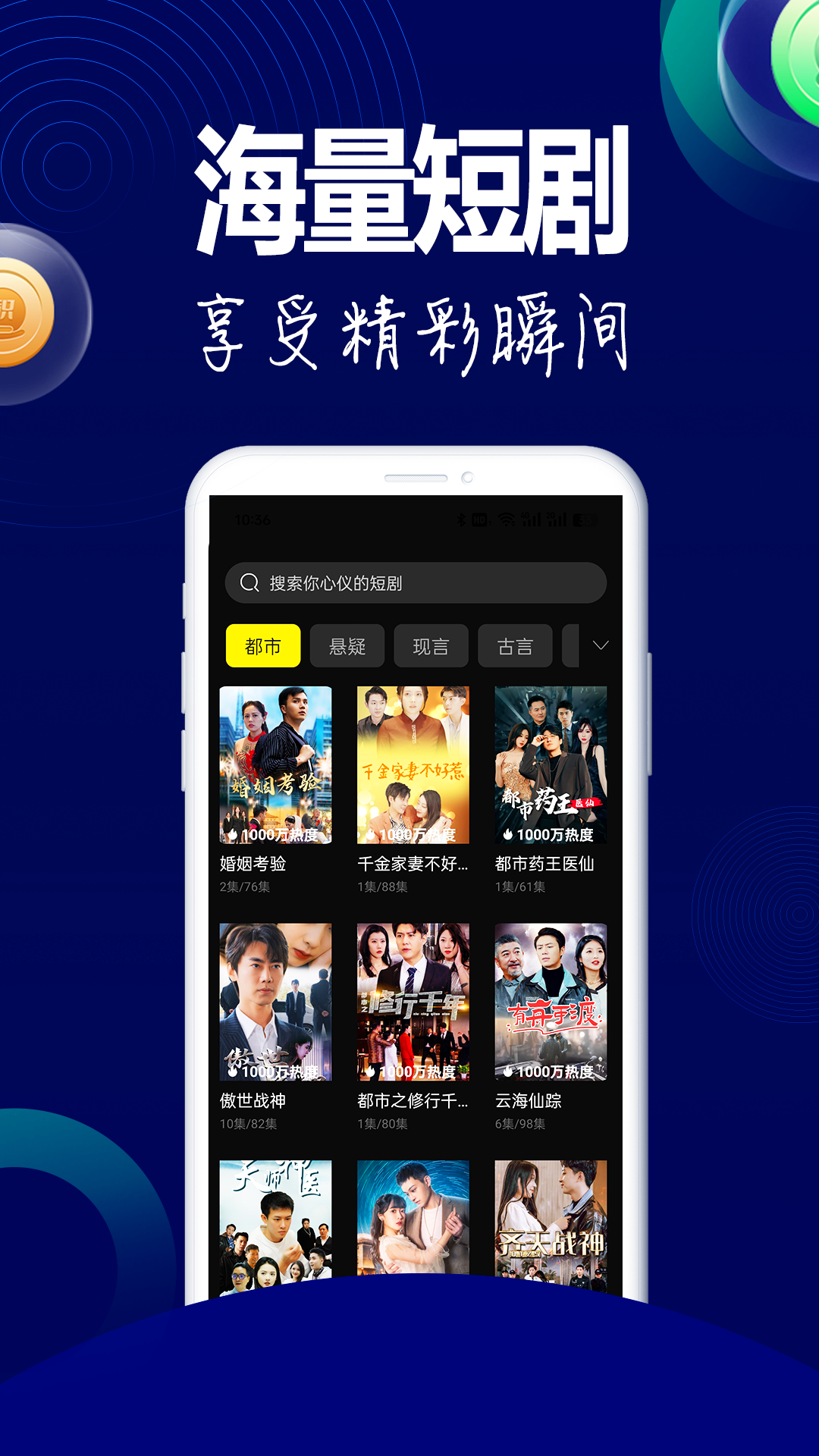 阅瞬圈安卓版高清截图