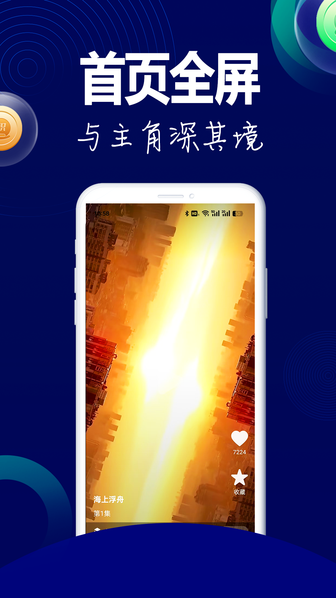 阅瞬圈安卓版高清截图
